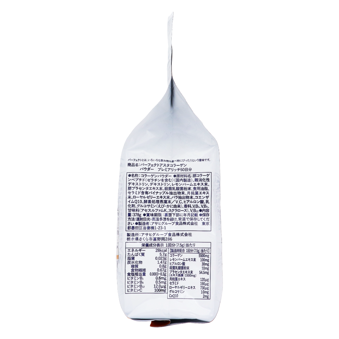 Perfect Astacollagen Powder Premier Rich