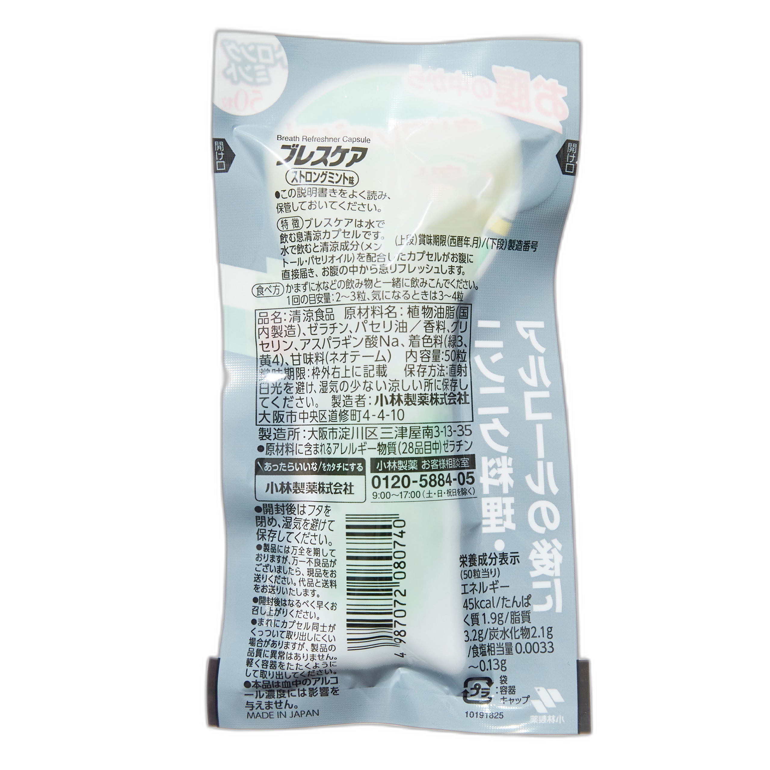 Бресс Кеа Стронг Минт