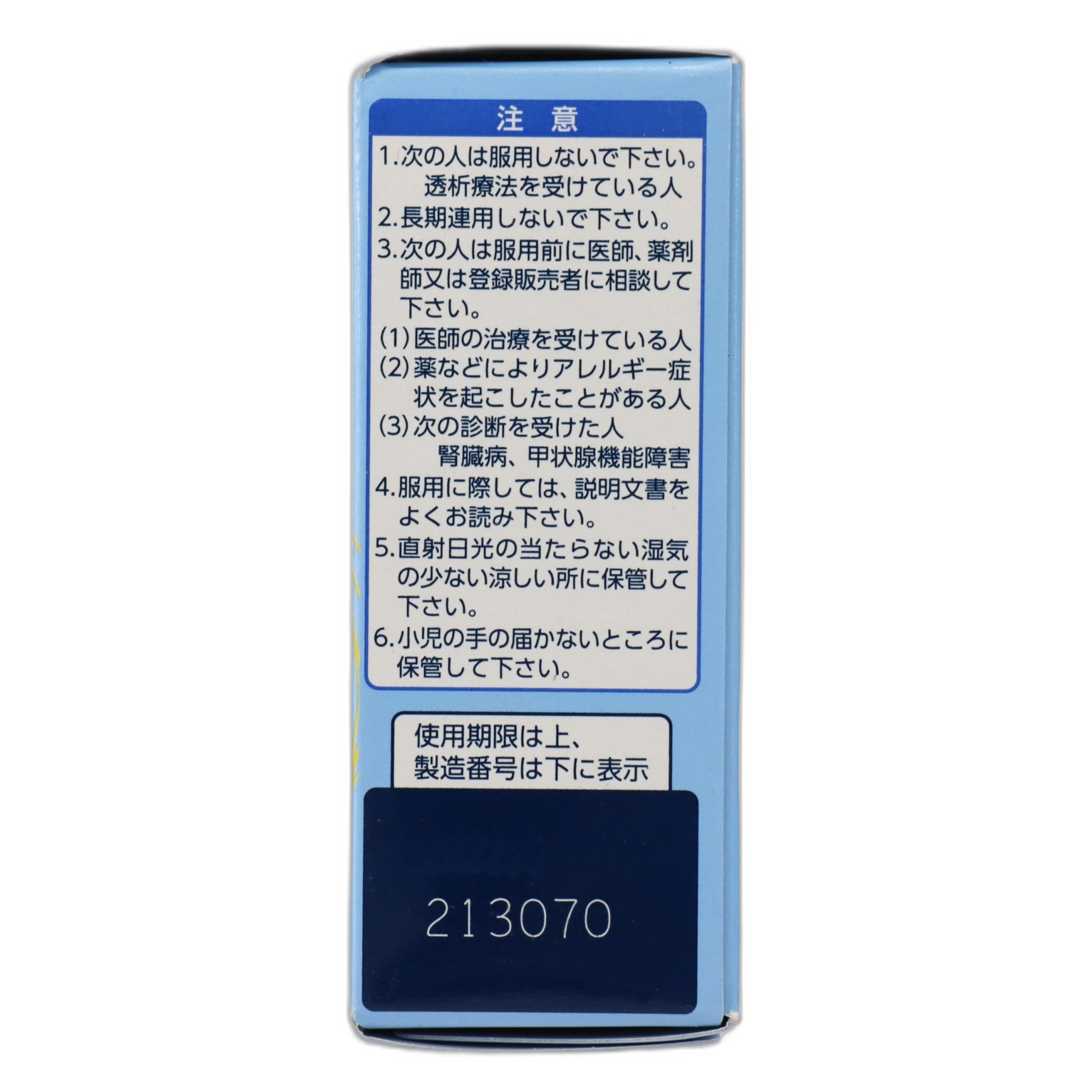 Даичи Санкё Желудочно-кишечное средство Плюс в мелких гранулах