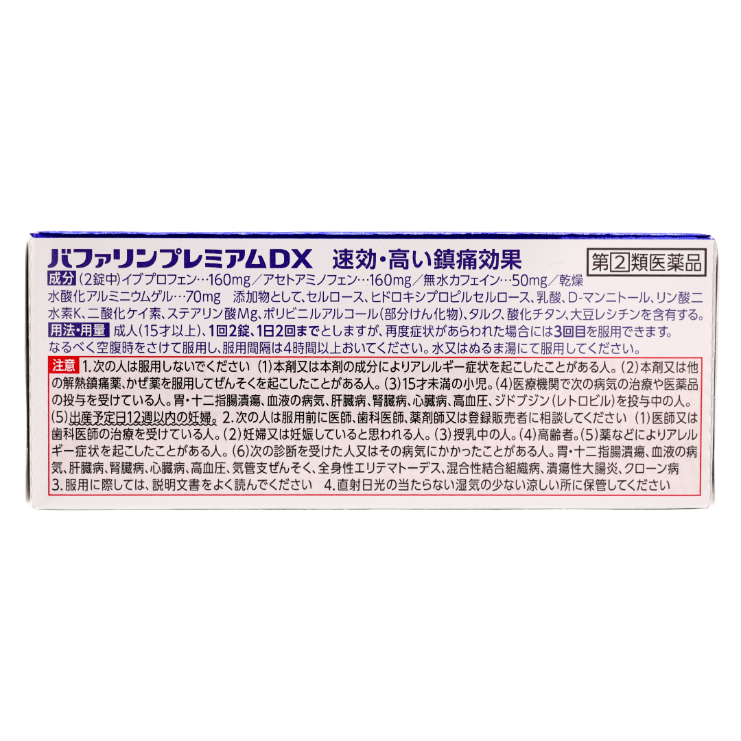 Бафарин Премиум DX