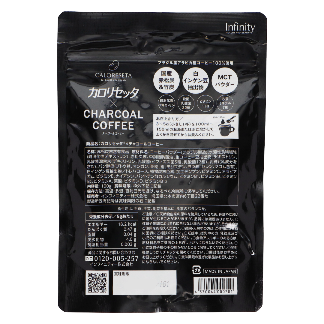 Caloricetta көмір кофесі