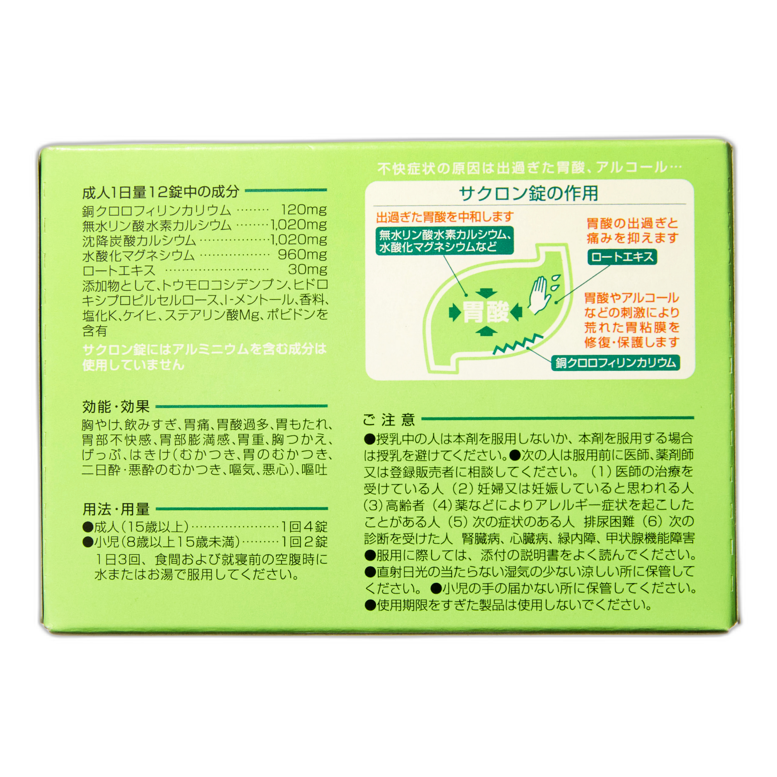 Сакурон таблетки 40 таблеток