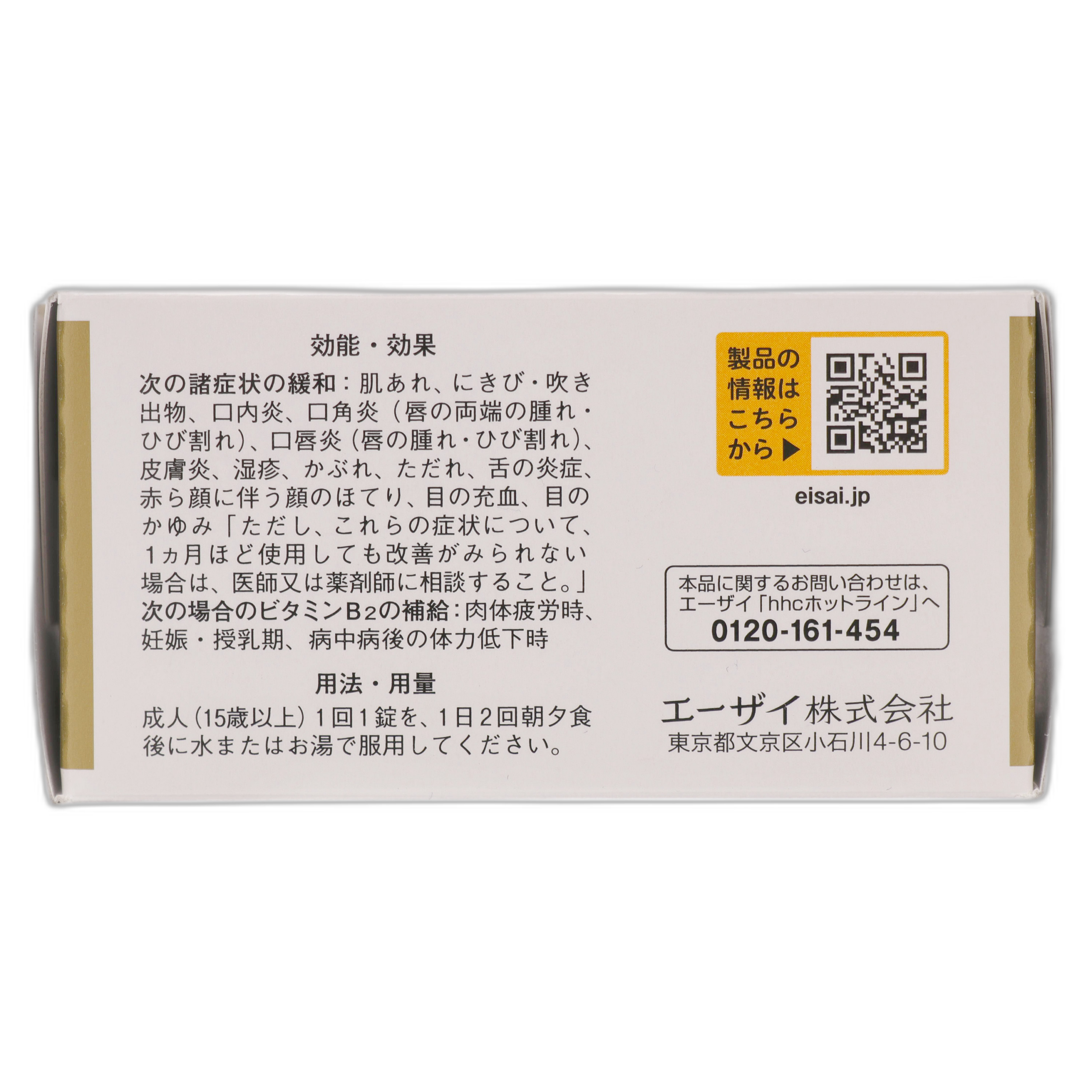 Шоколадты BB Plus