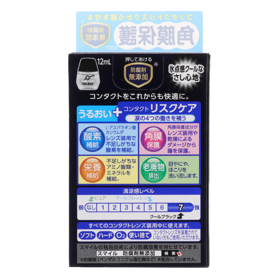 Смайл Контакт Кул Блэк