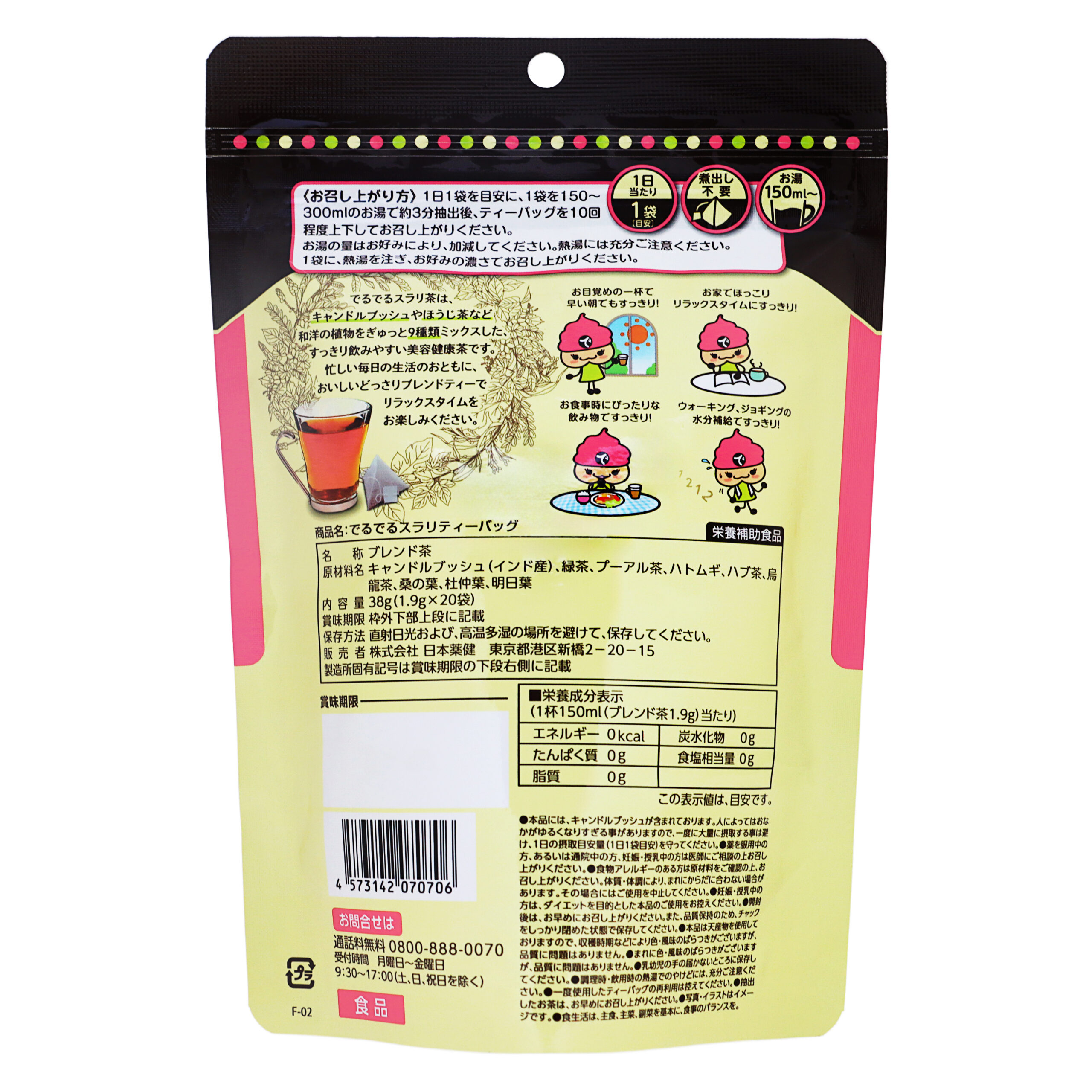 Deru Deru Surarity Bag