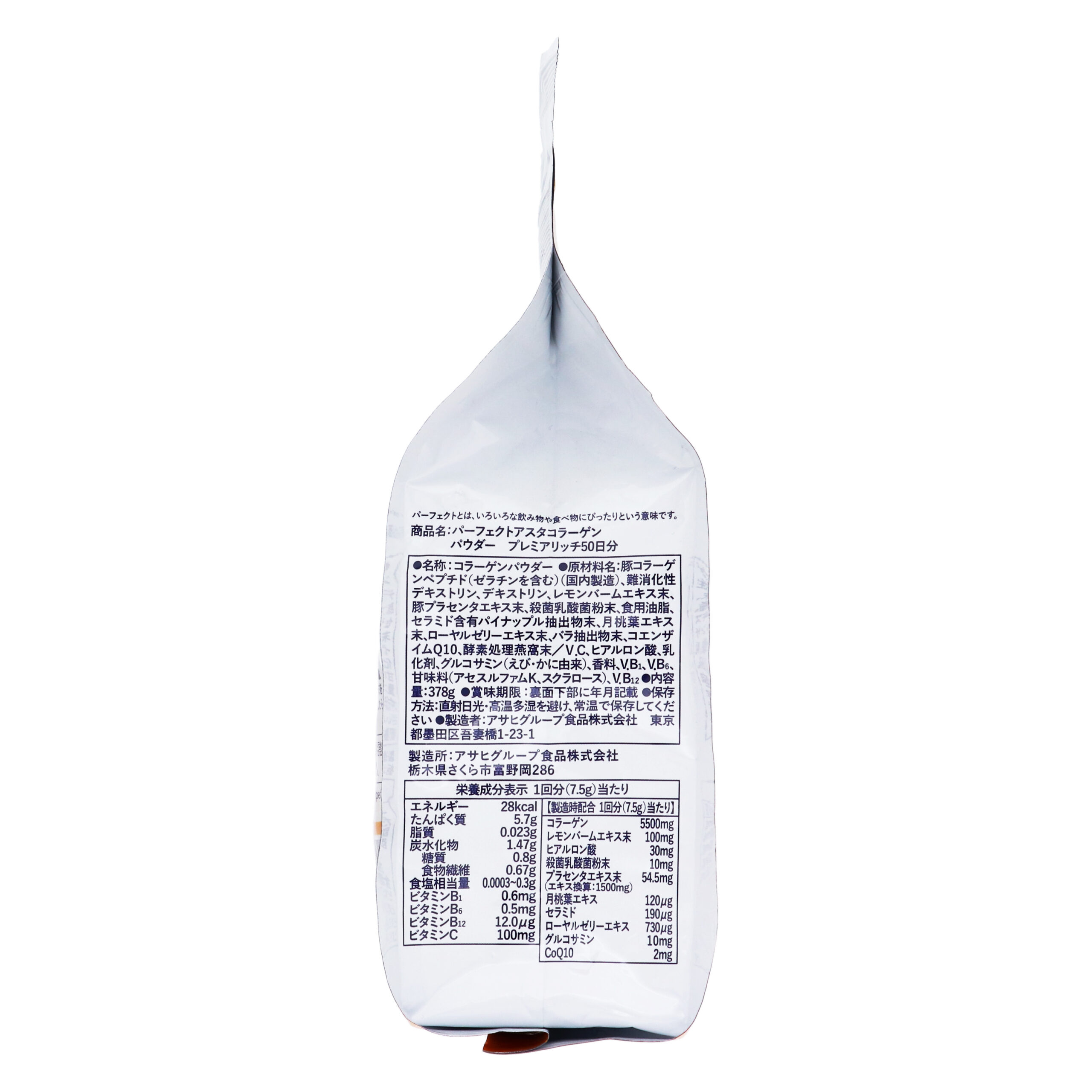 Perfect Astacollagen Powder Premier Rich