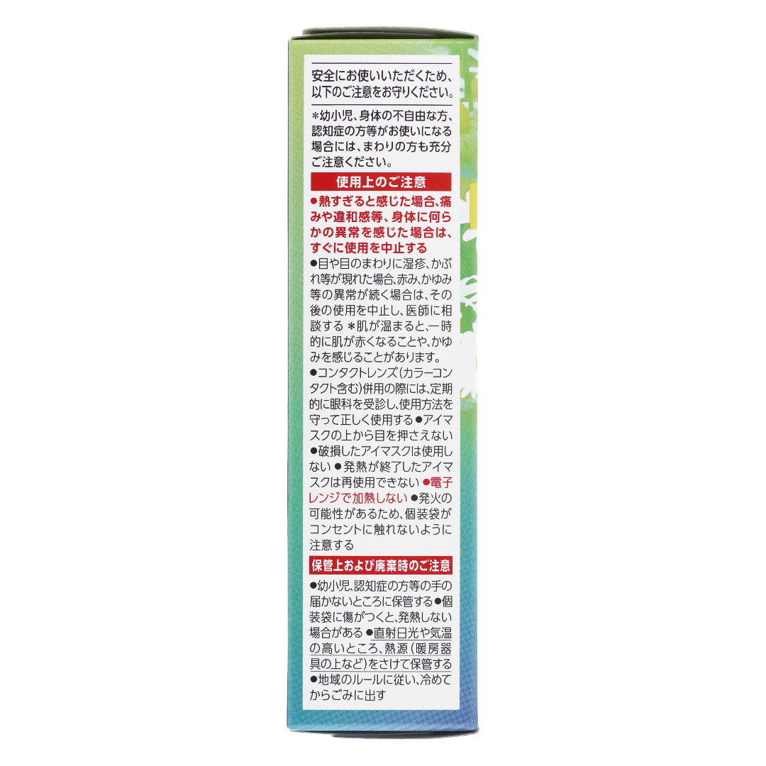 Мегуризм Паровая Горячая Маска для Глаз Аромат Ромашки