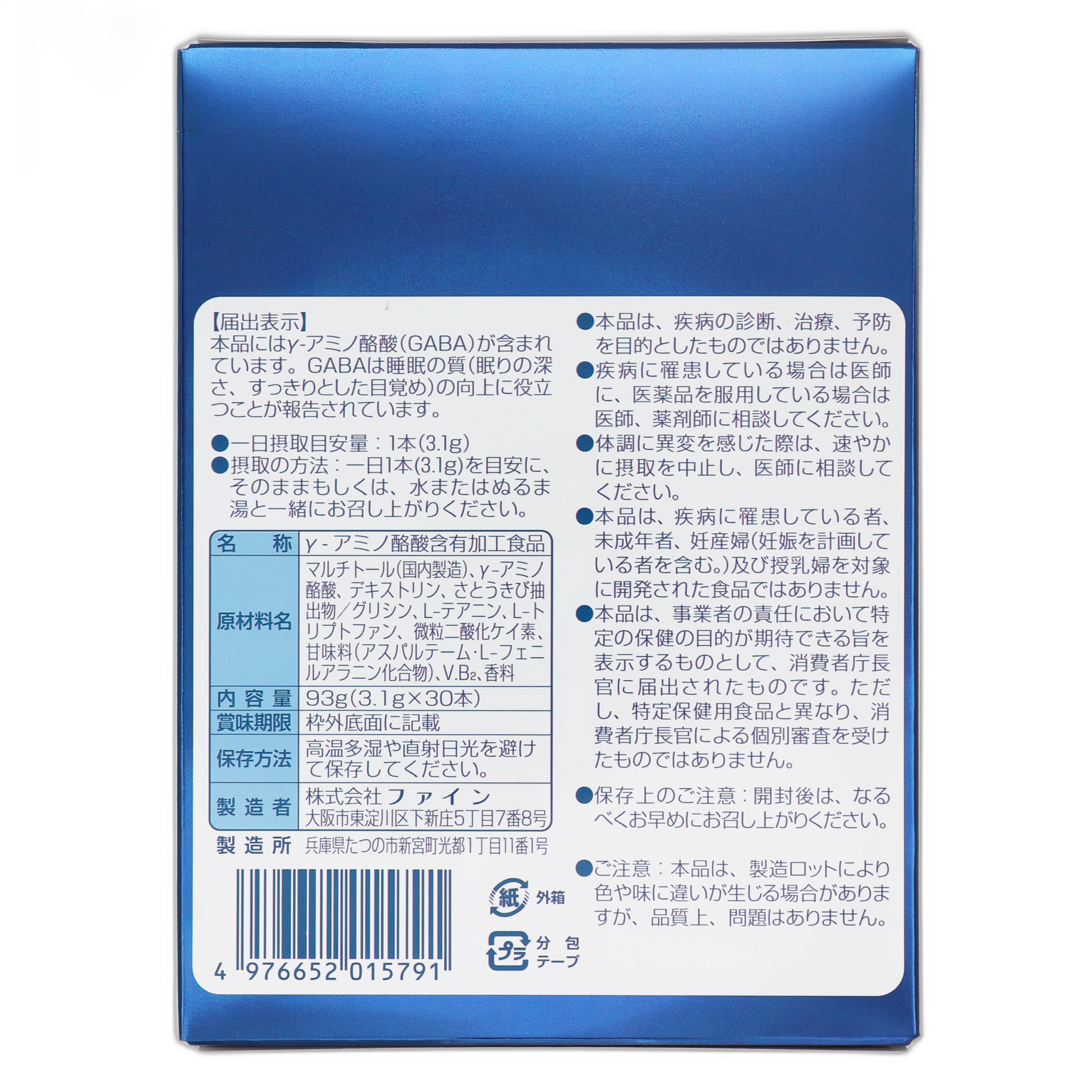 S Select GABA Suyasuya Night Yogurt Flavor