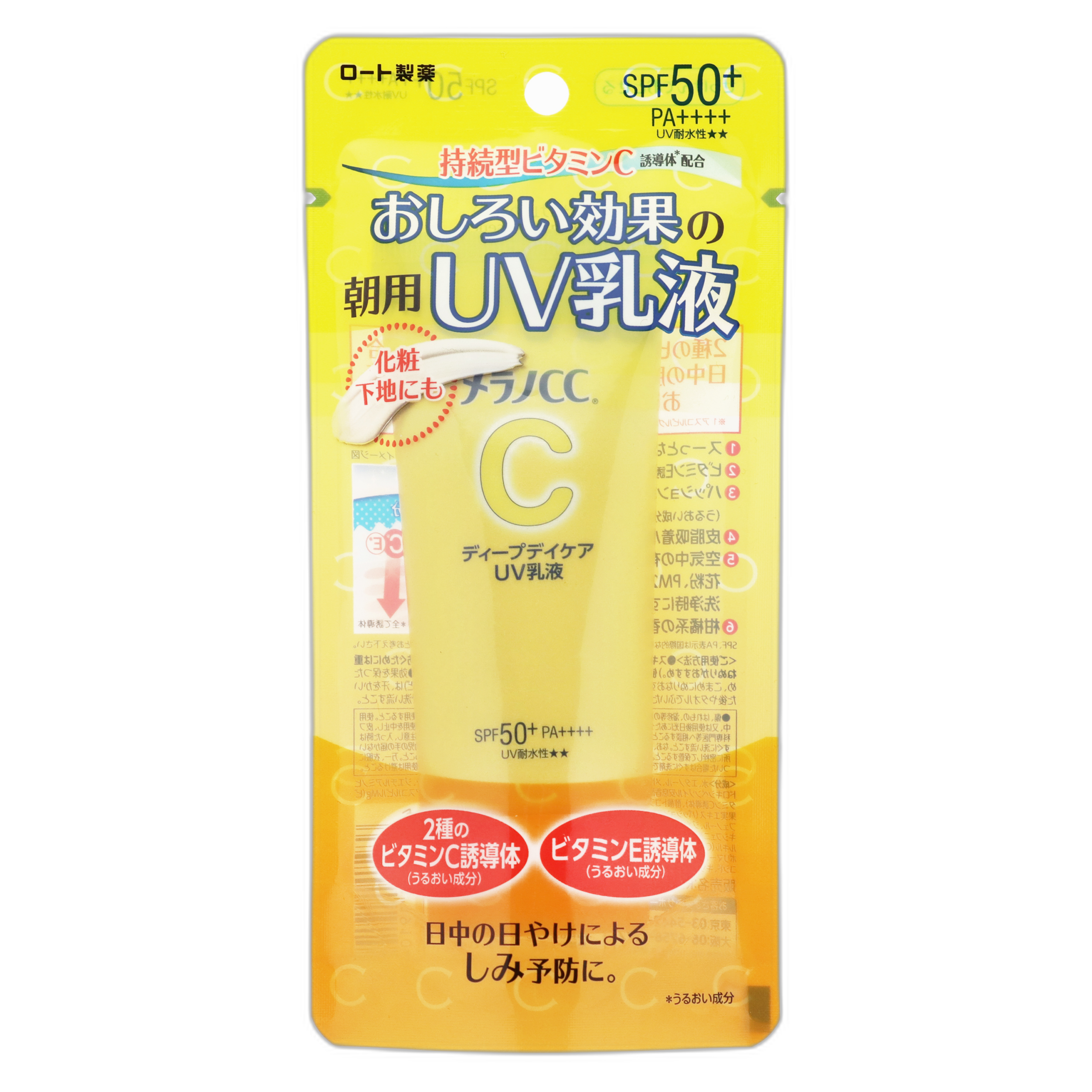 Мелано CC Интенсивная дневная UV-эмульсия