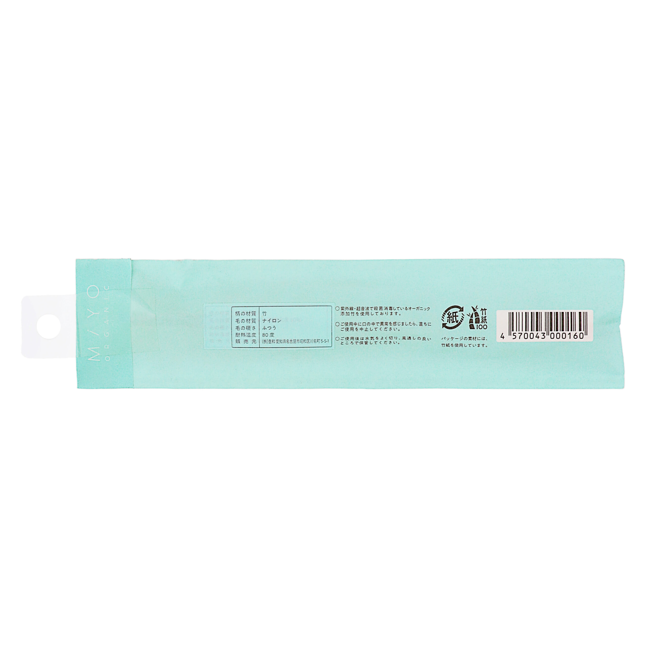 MiYO ORGANIC Органическая бамбуковая зубная щетка