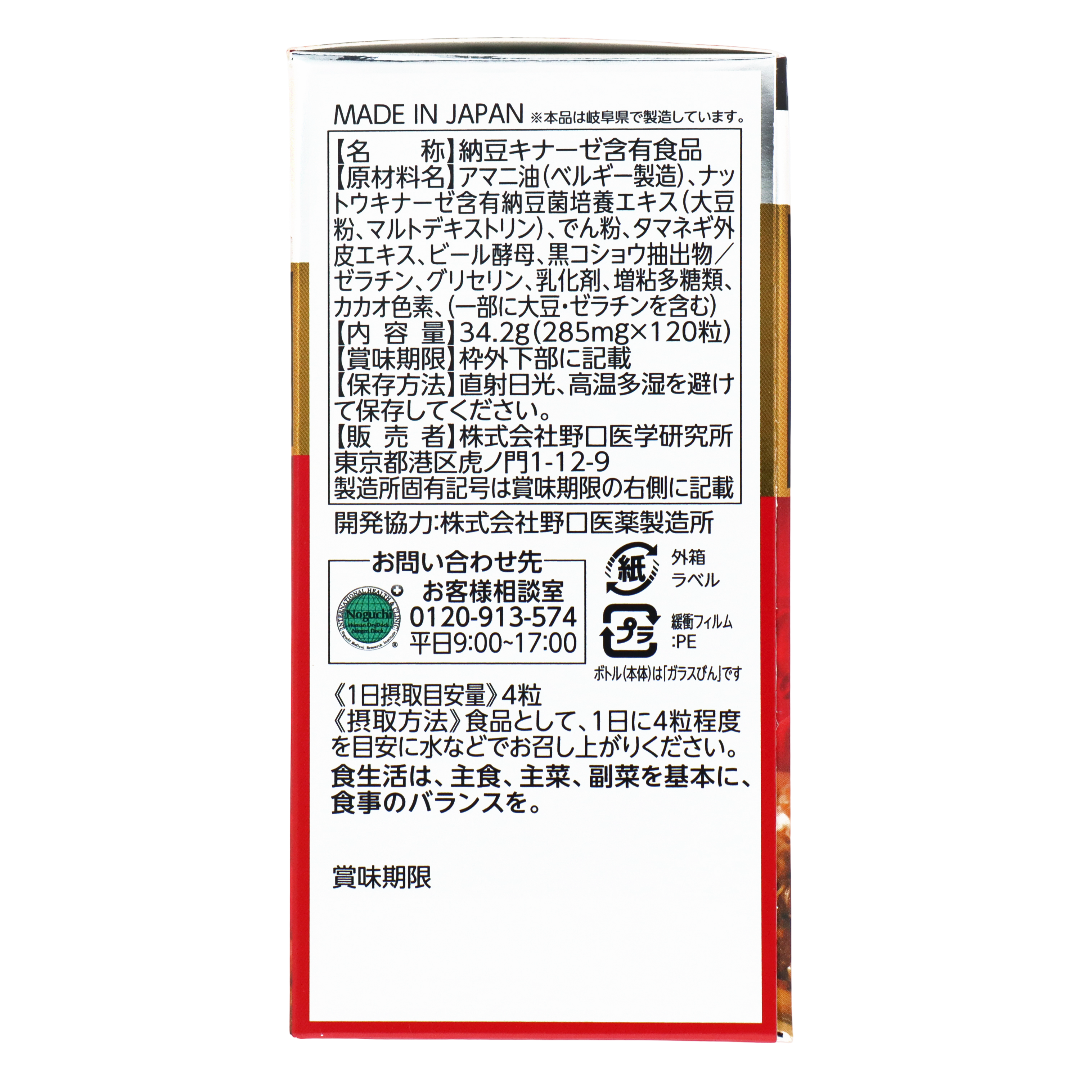 Noguchi Supplies Nattokinase HQ