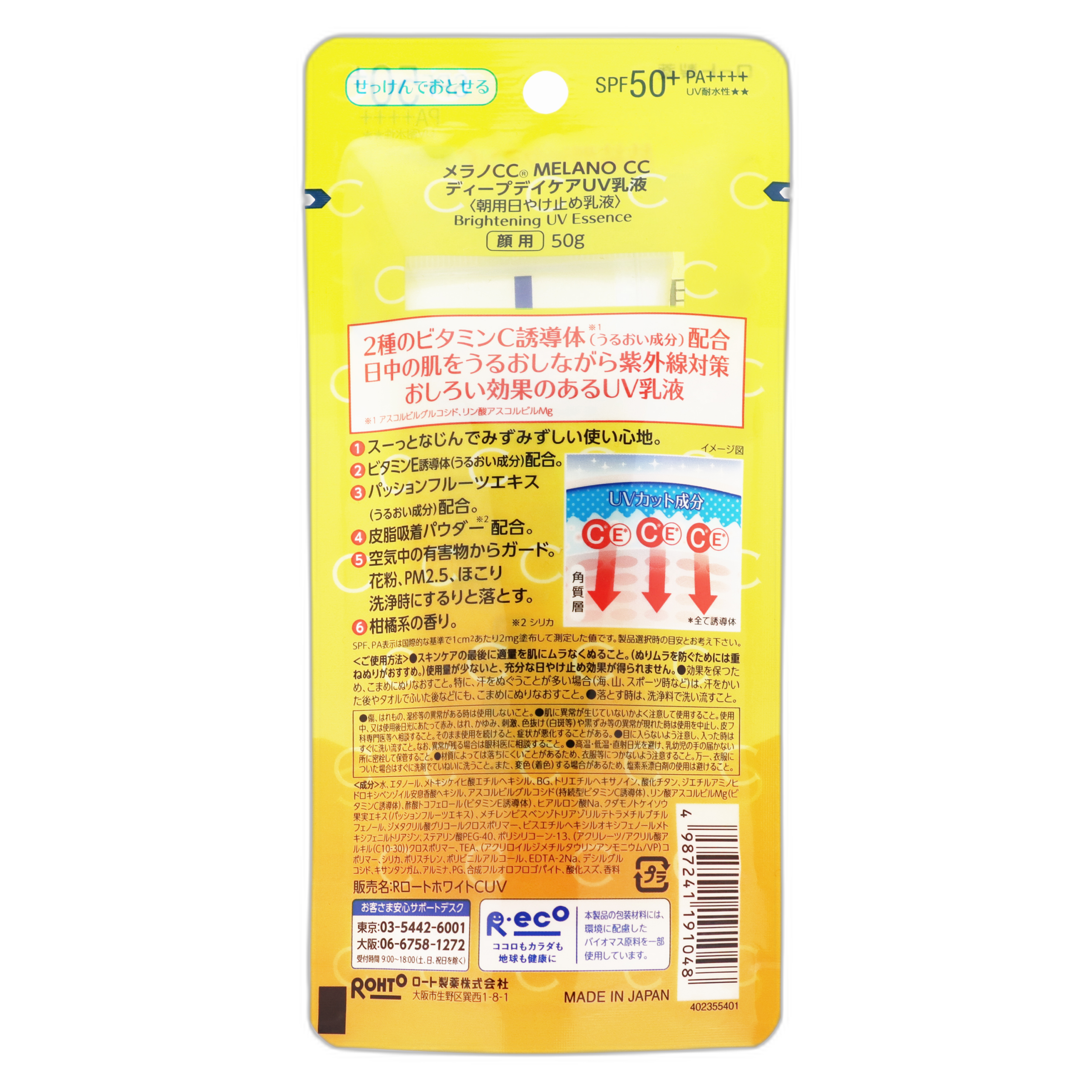 Мелано CC Интенсивная дневная UV-эмульсия