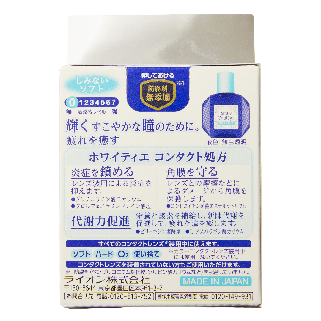 Smile Howaytie Contact