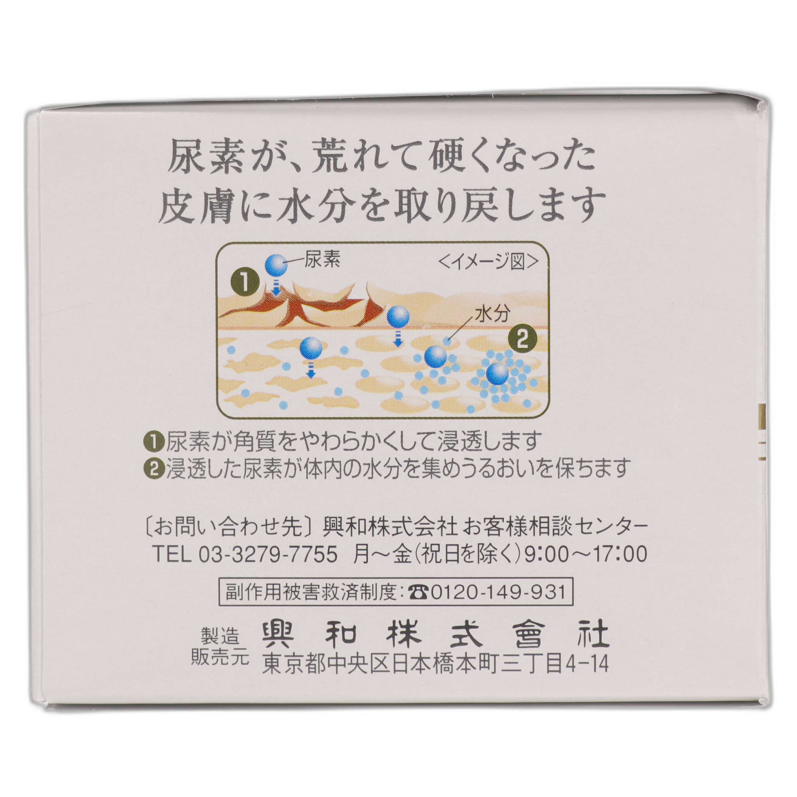 Кератинамин Кова 20% крем с мочевиной 15 г