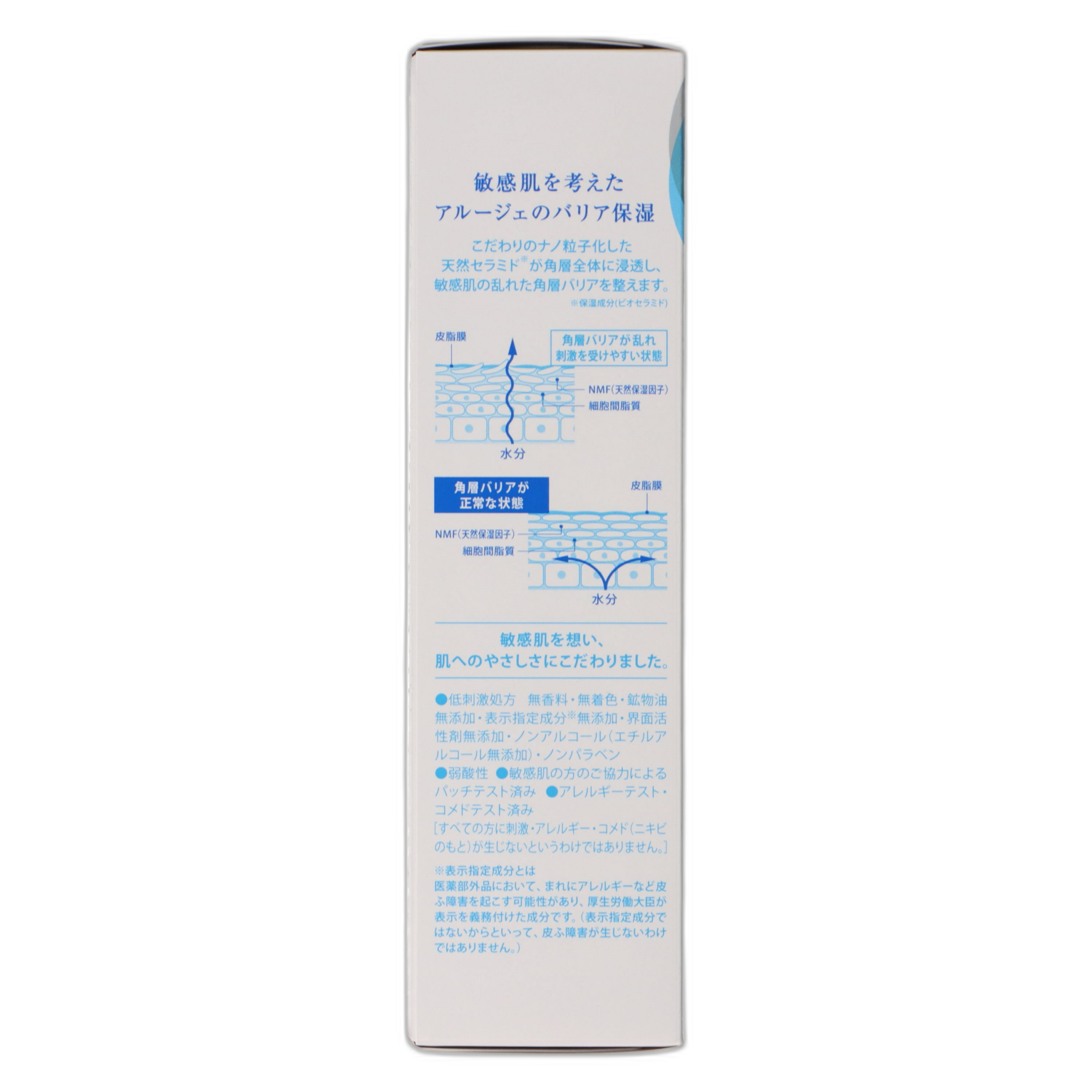 Aruje Moisturizing Mist Lotion I (Refreshing)