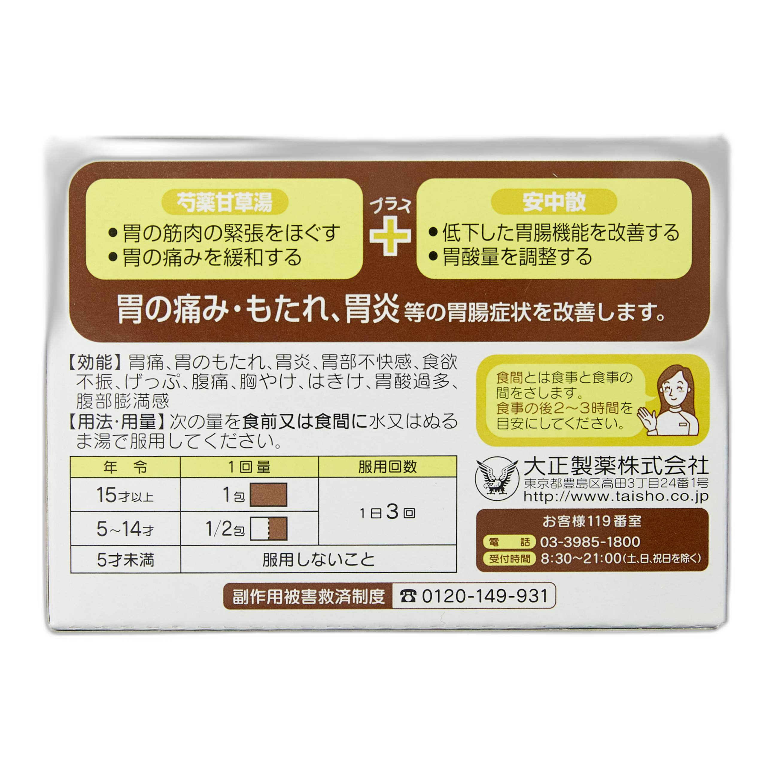 Тайсё Желудочное средство K