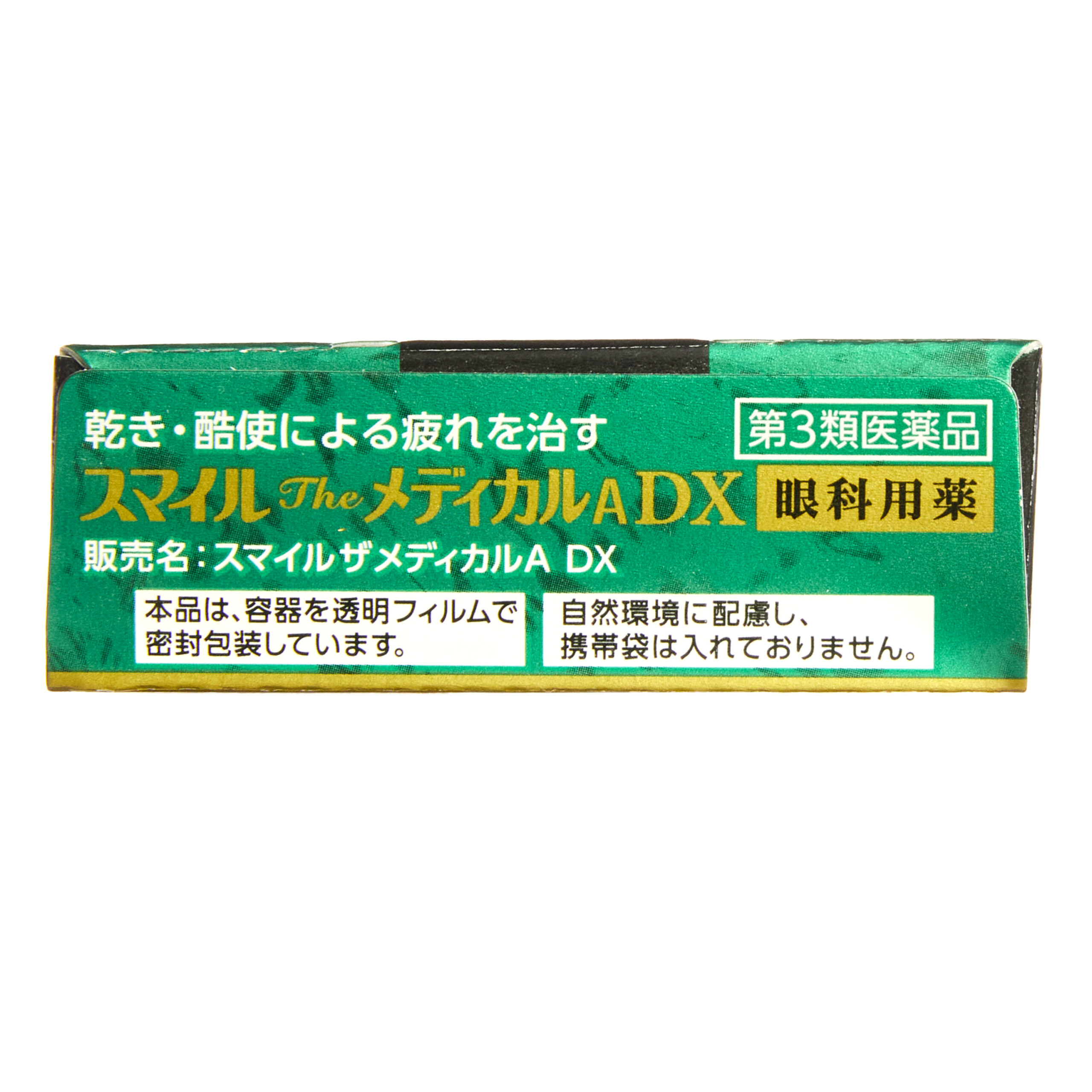 Смайл The Медикал А DX