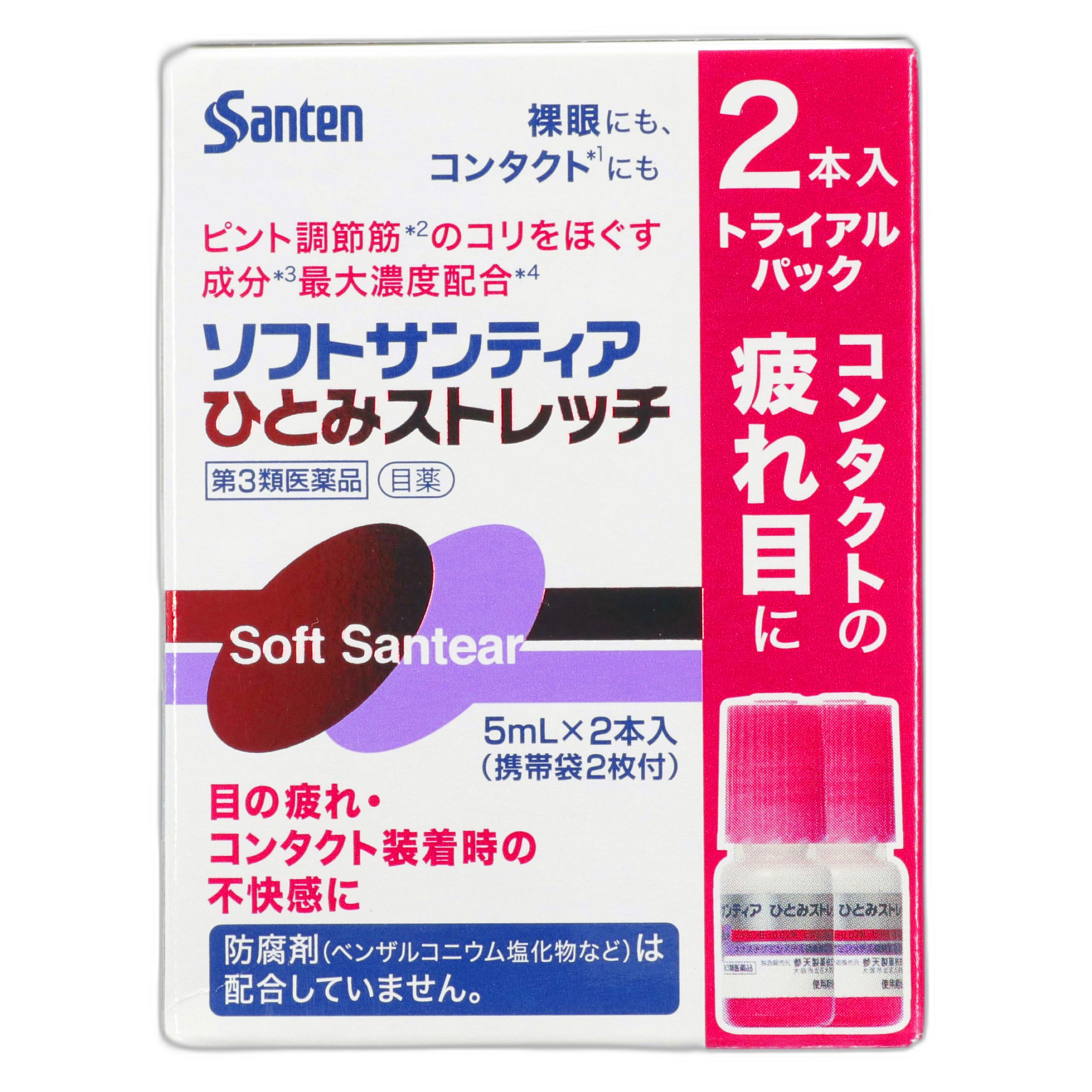 Soft Santia Stretch for eyes