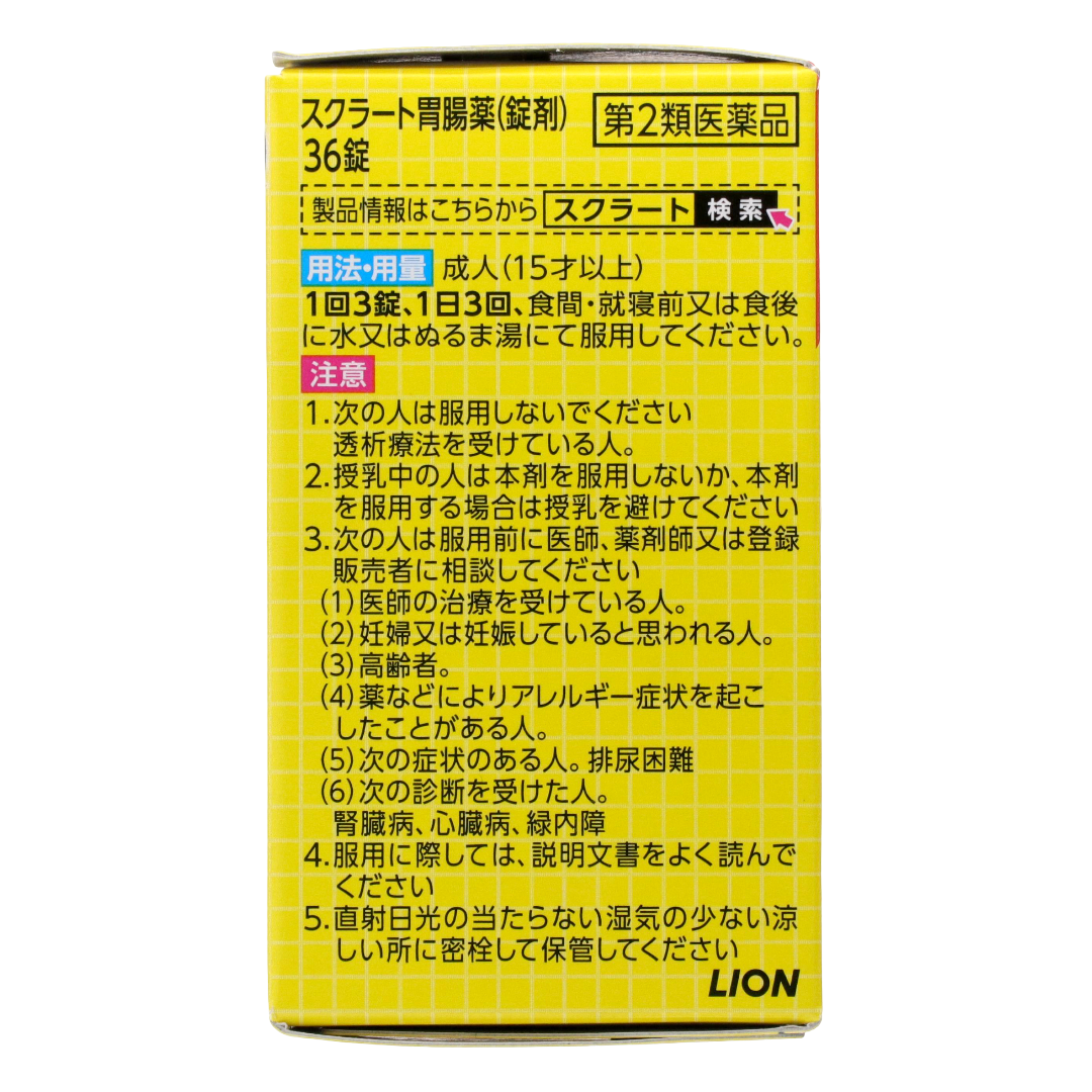 Скрат Желудочно-кишечное средство 36 таблеток