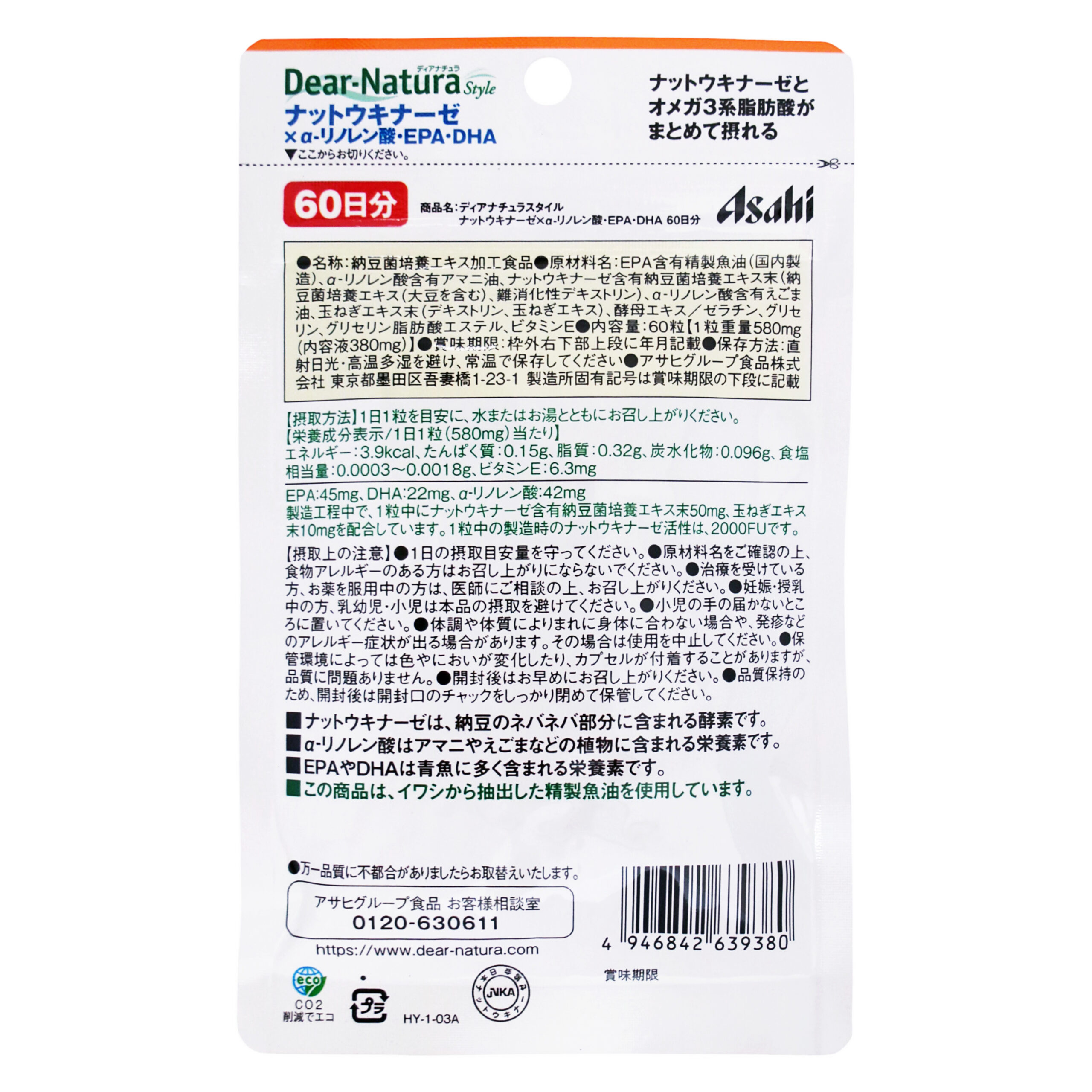 DiaNatura Style Nattokinase + α-Linolenic Acid, EPA and DHA