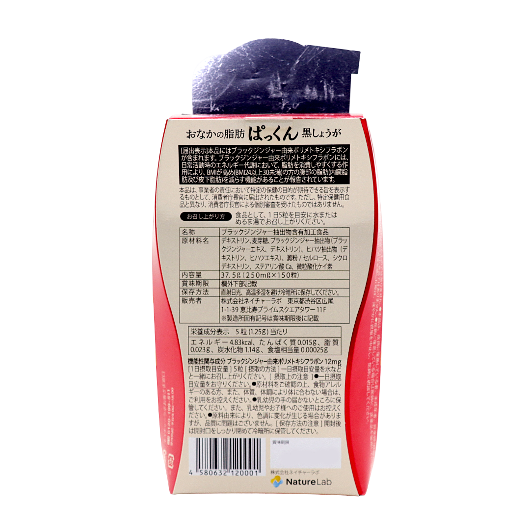 SVELTY Pakkun for belly fat