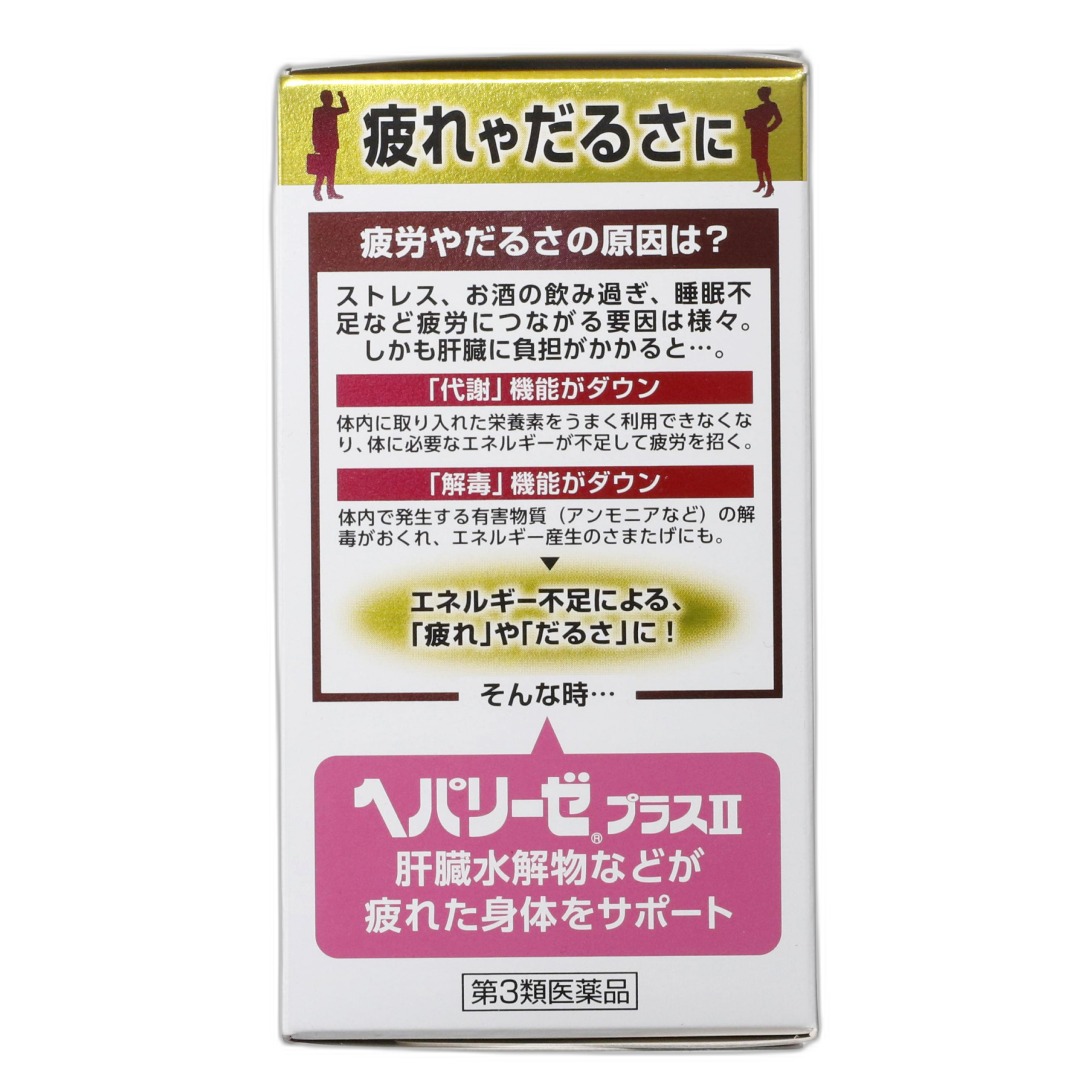 Хепализ Плюс II