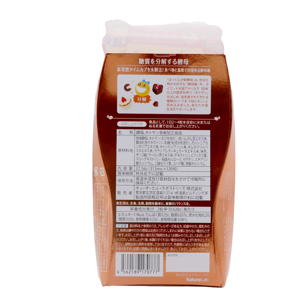 SVELTY Pakkun ас қорыту ашытқысы