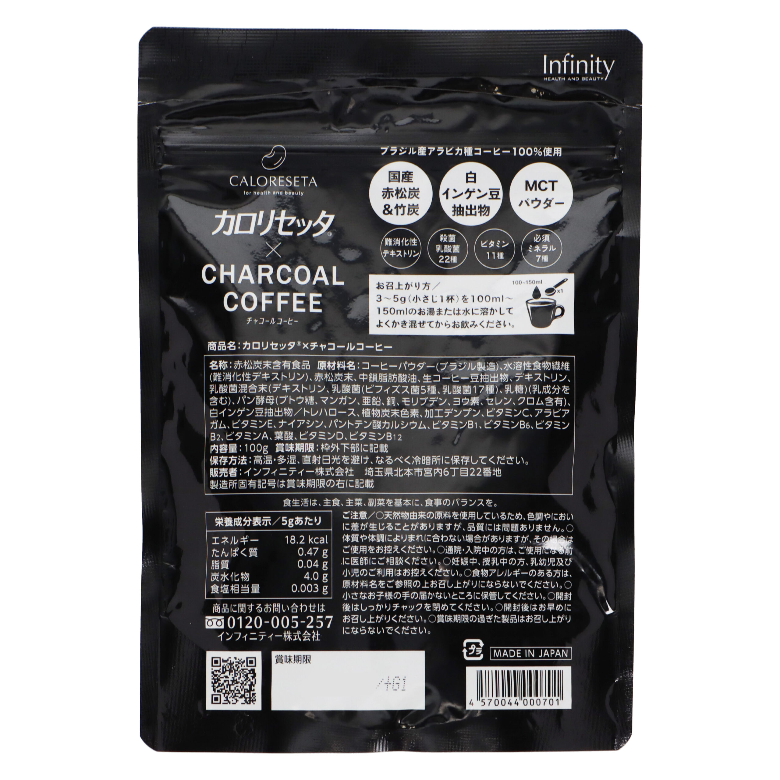 Caloricetta көмір кофесі