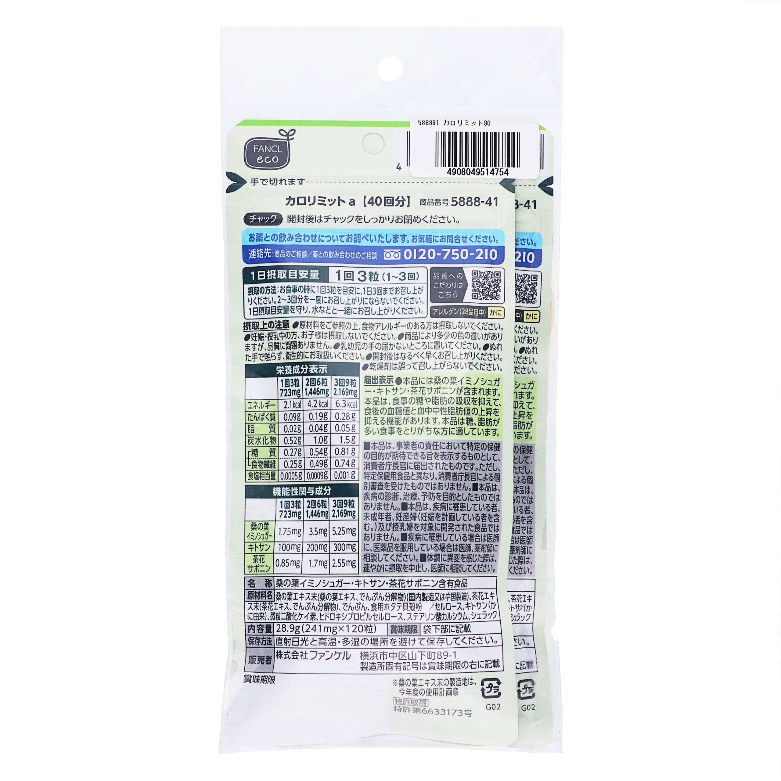 Funkel Calorimit 120 таблетка x 2 пакет (80 доза үшін)