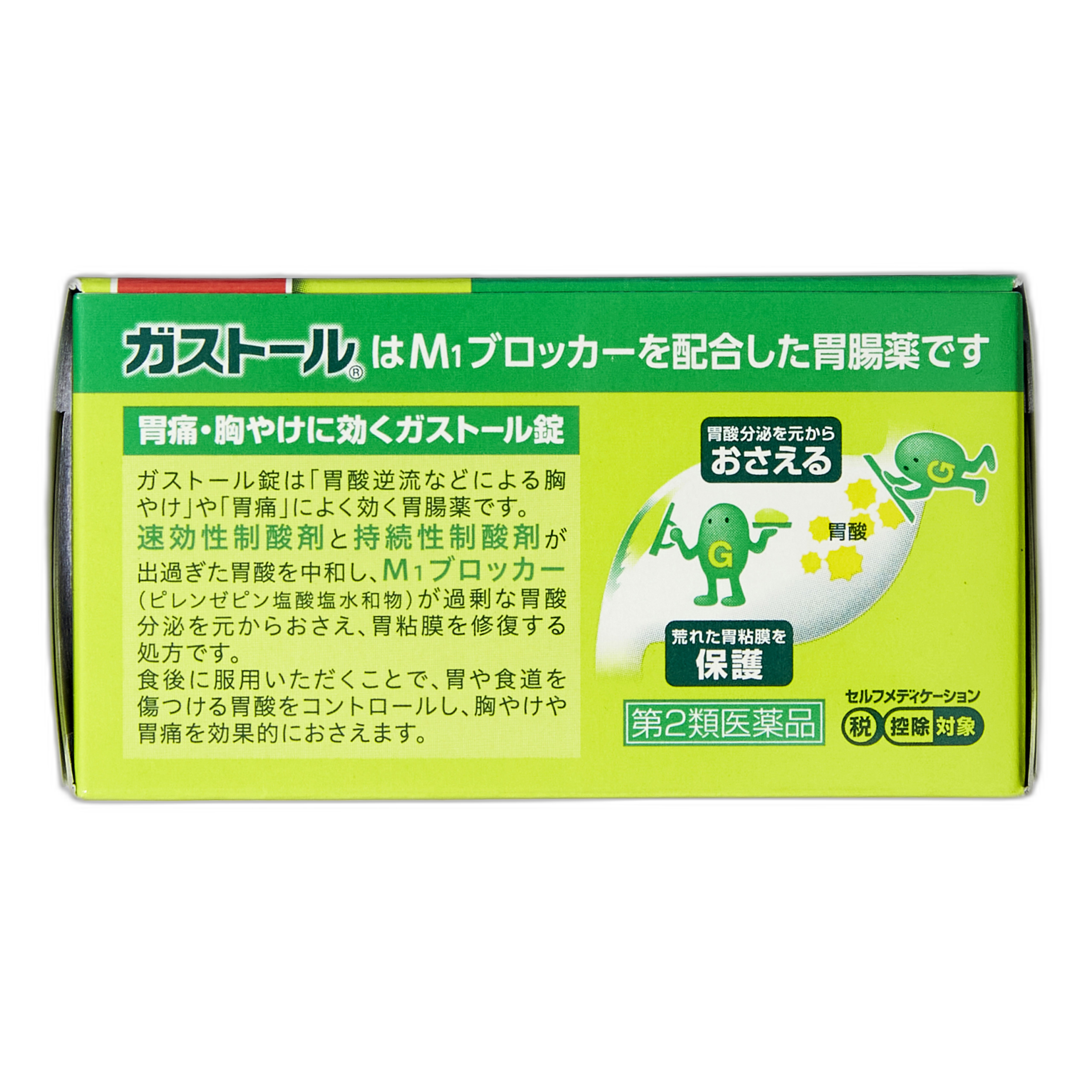 Гастол таблетки