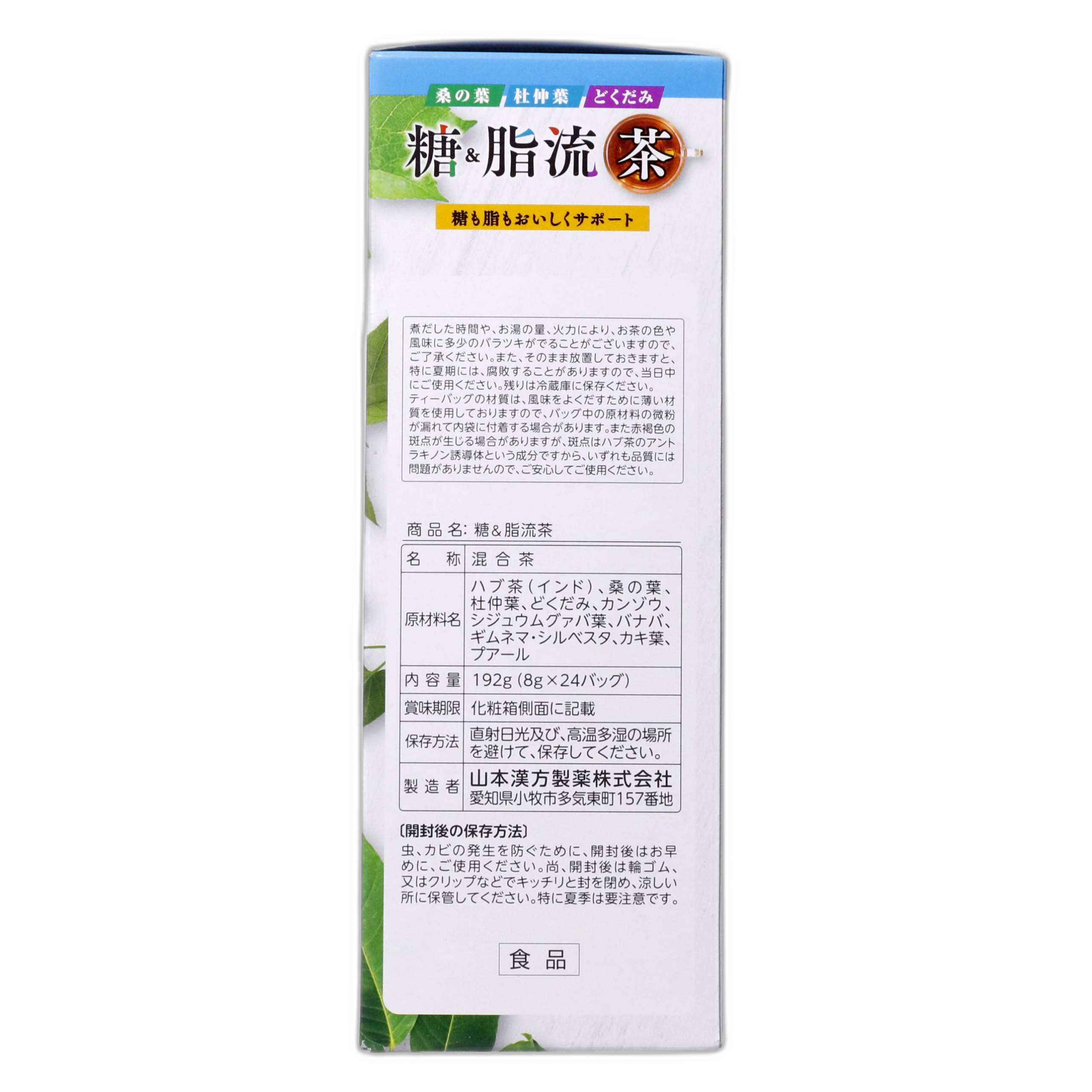 Қант пен майды кетіруге арналған шай