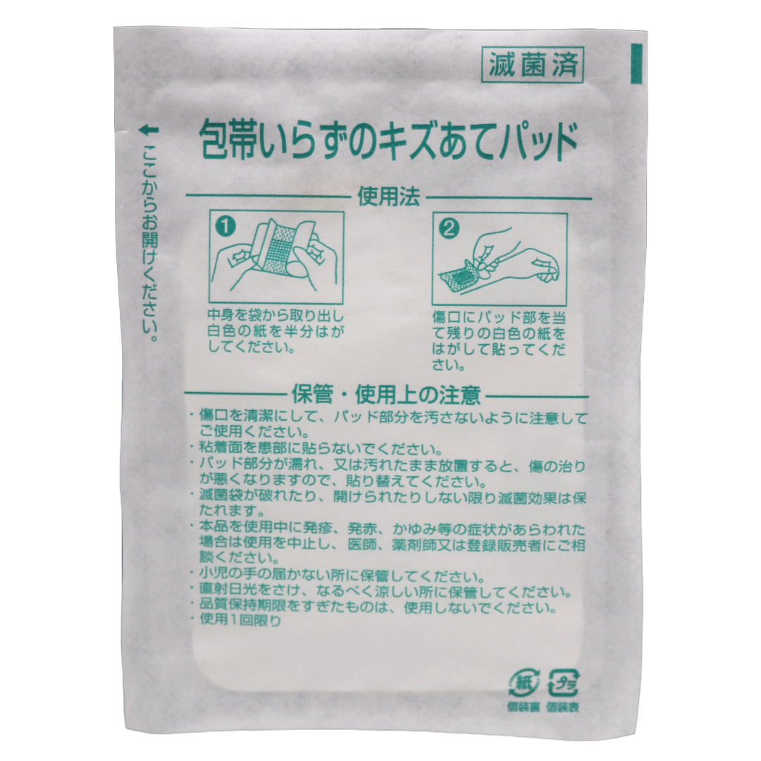 Эс Селект Ван Тач Стерильная Подушечка