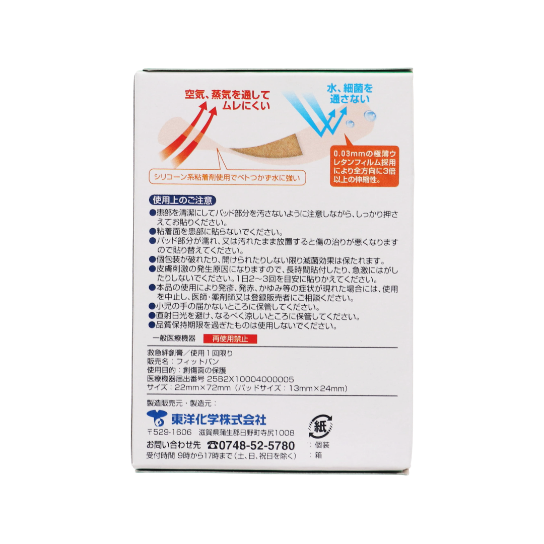 Эс Селект Водостойкий прозрачный пластырь