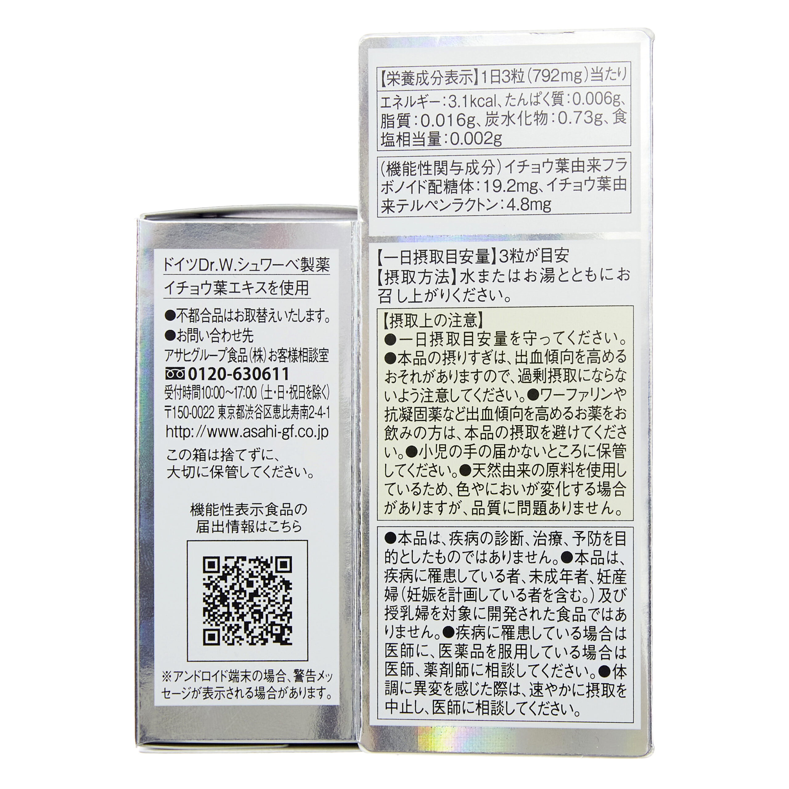 Швабе гинкго гинкго жапырағы сығындысы