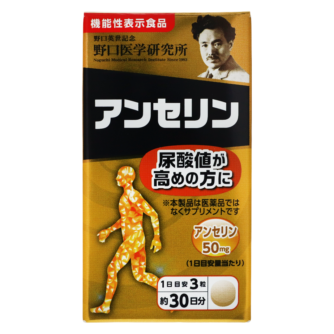 Ногучи Ансерин