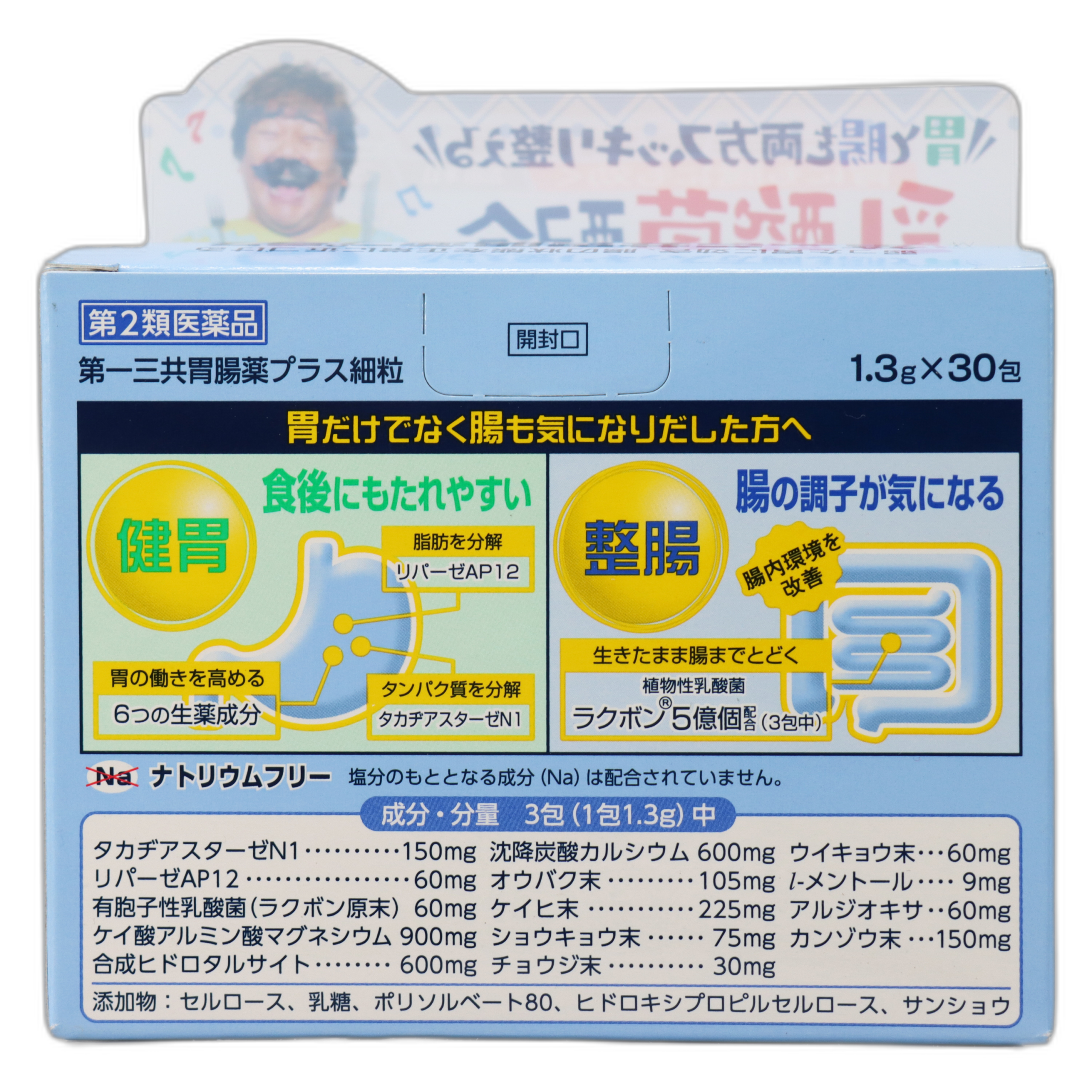 Даичи Санкё Желудочно-кишечное средство Плюс [мелкие гранулы]