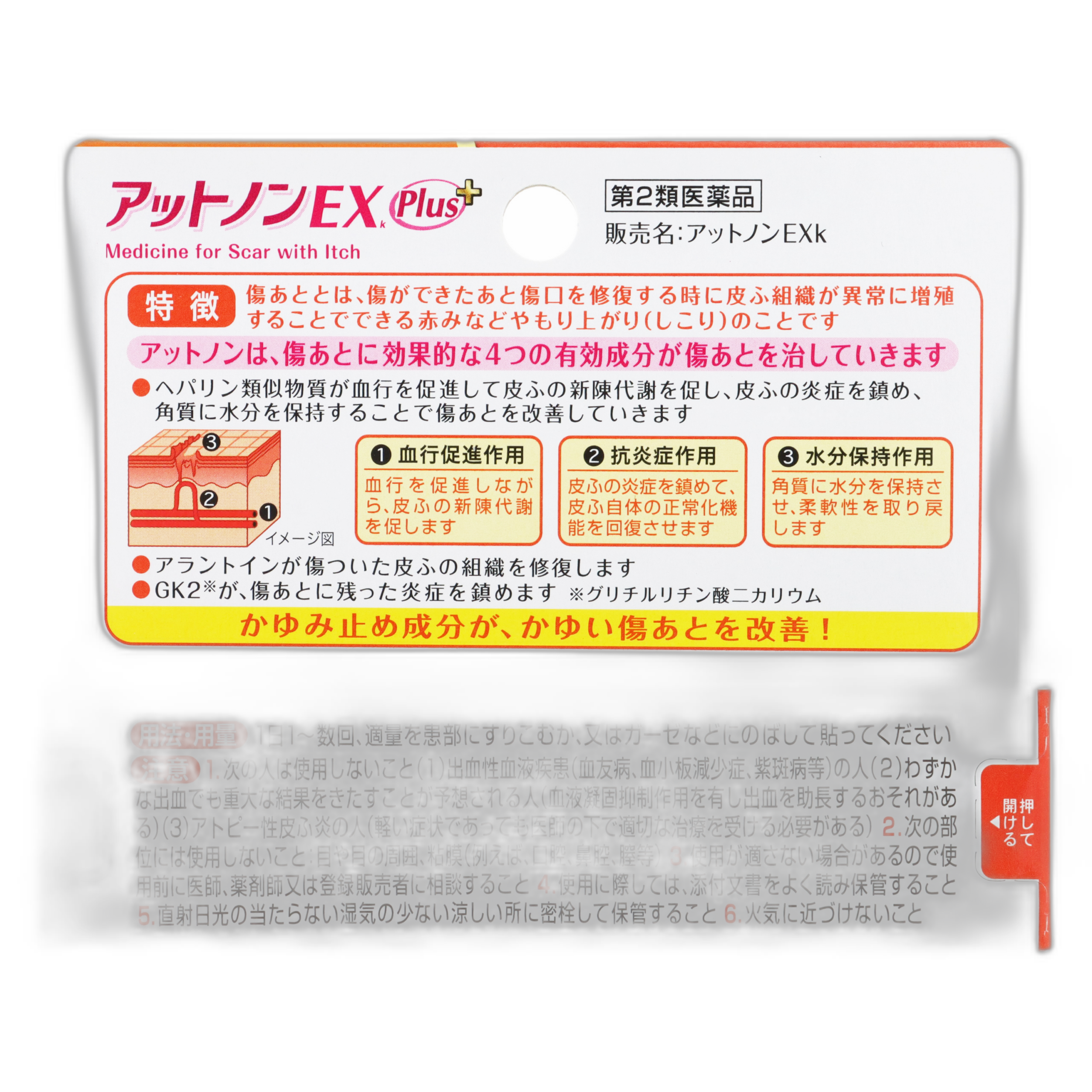 Аттонон EX от зуда Плюс