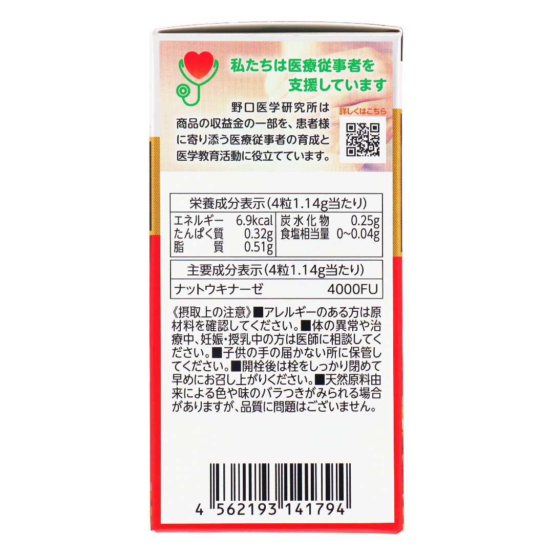 Noguchi Supplies Nattokinase HQ