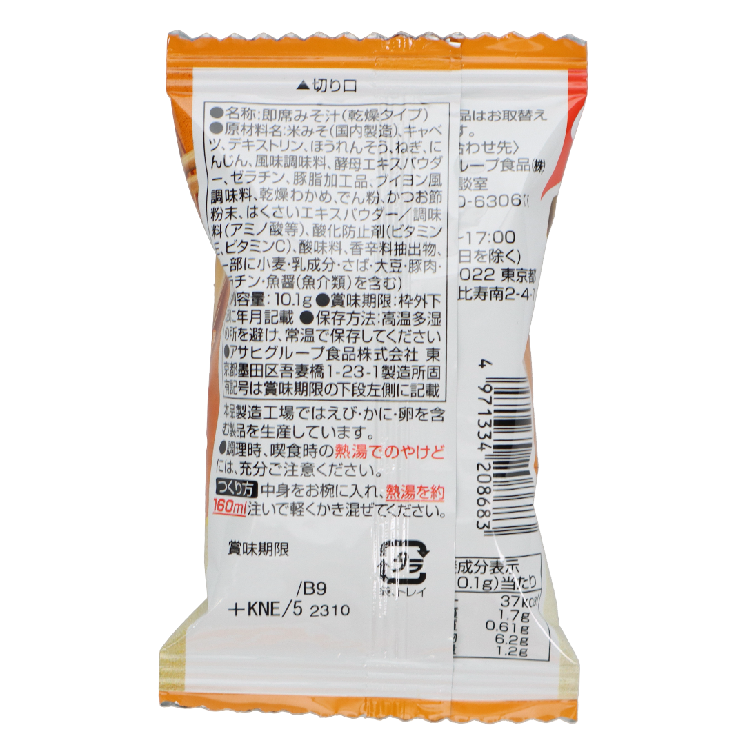 Sabzavotli klassik kam tuzli miso sho'rva