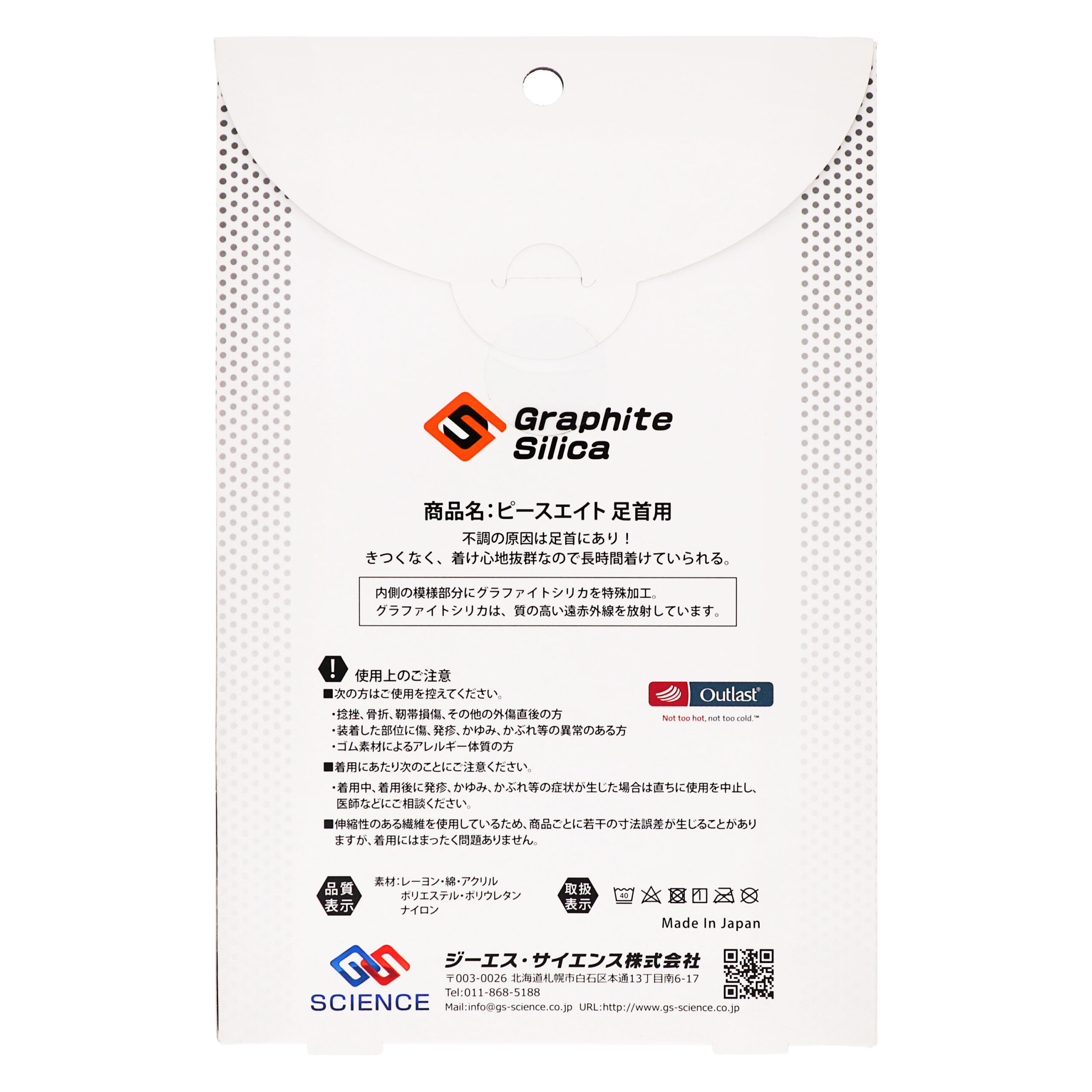 Пис Эйт для голеностопа