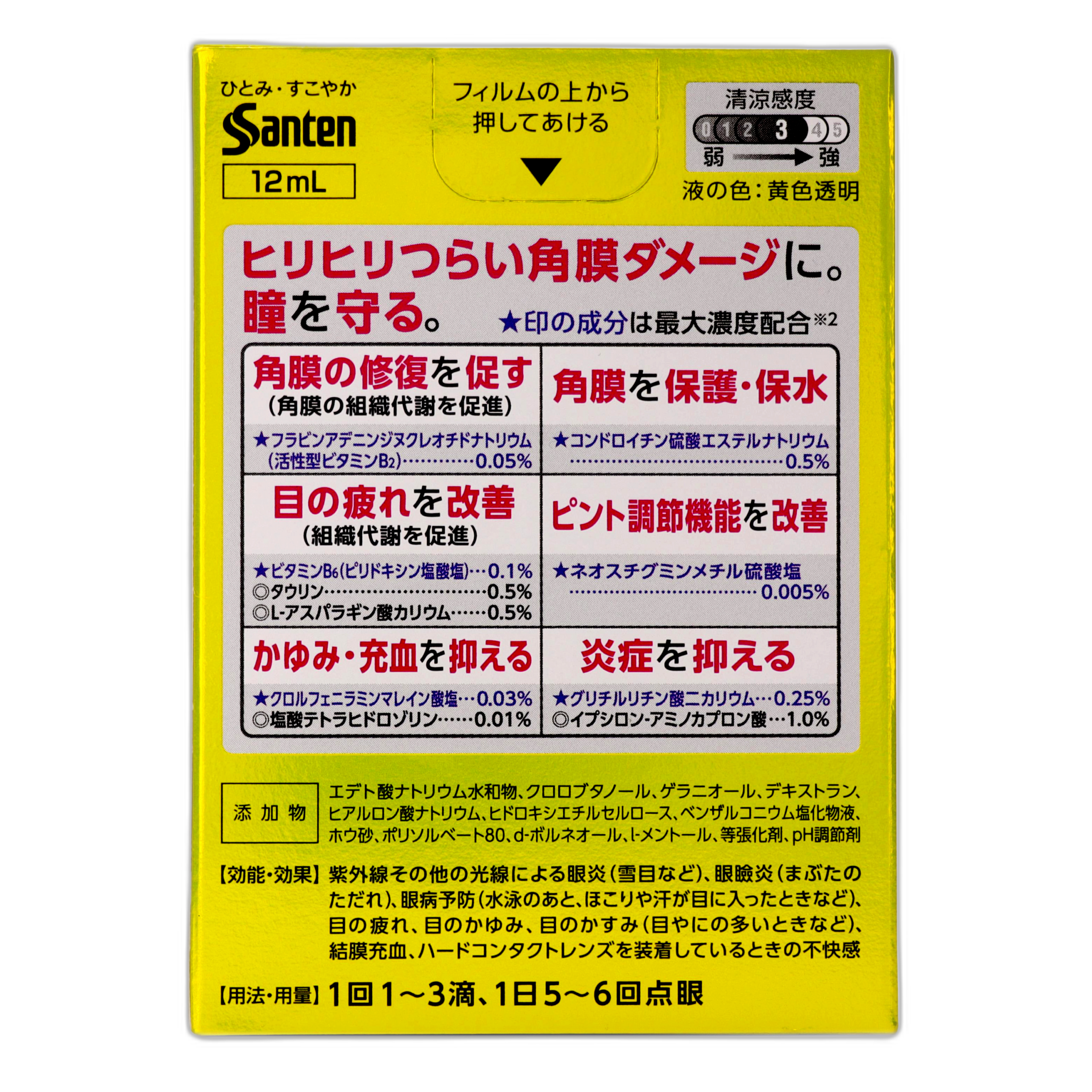 Санте Медикал Гард EX