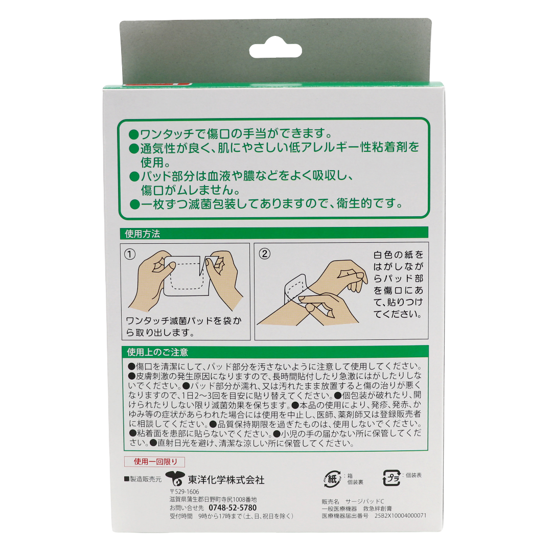 Эс Селект Ван Тач Стерильная Подушечка