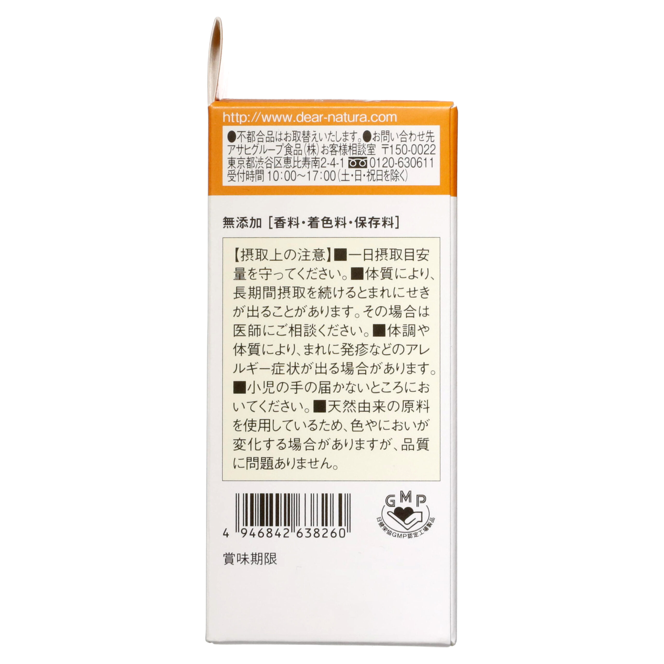 Диа-Натура Голд Пептид сардины