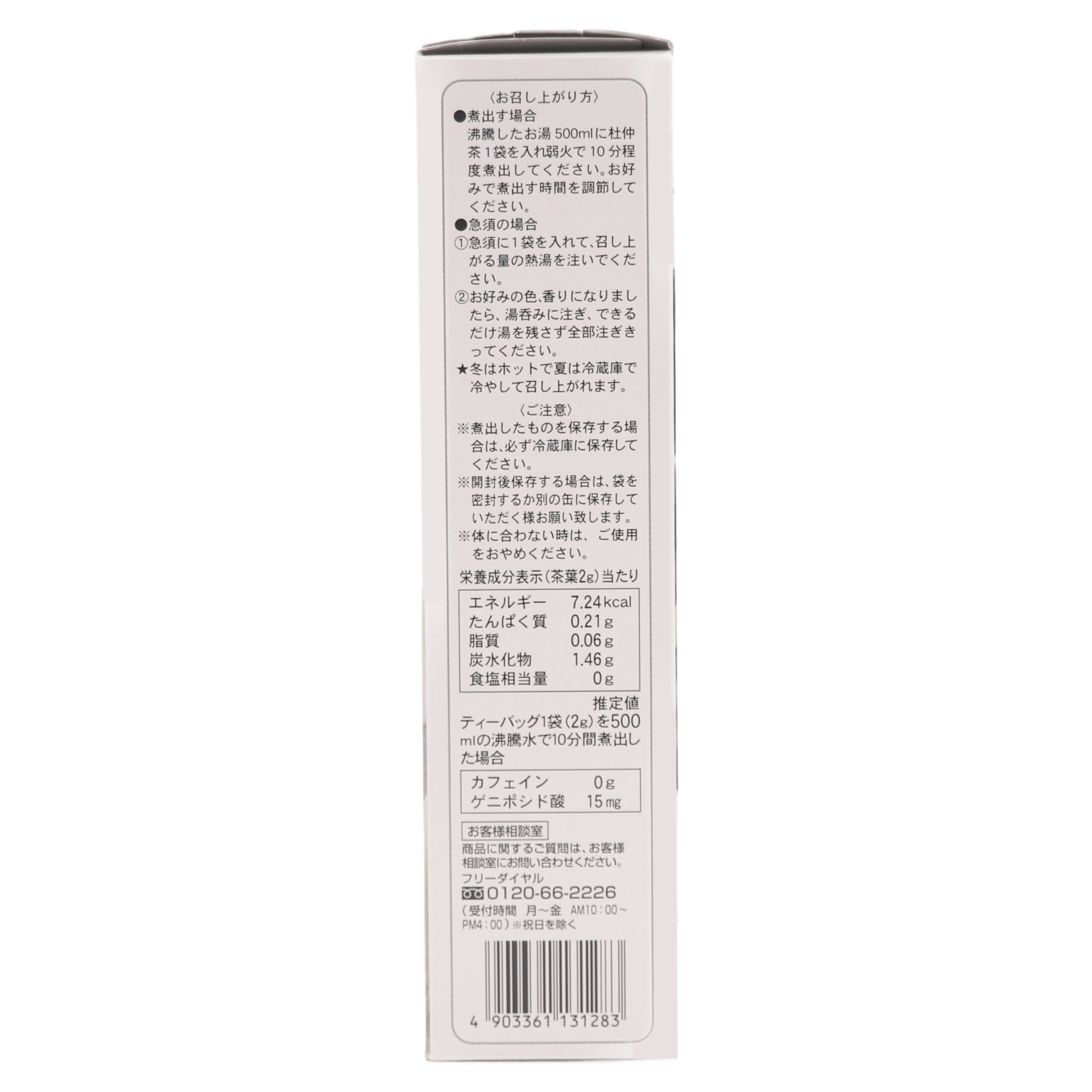 Жапондық точу шайы, тікелей қуырылған