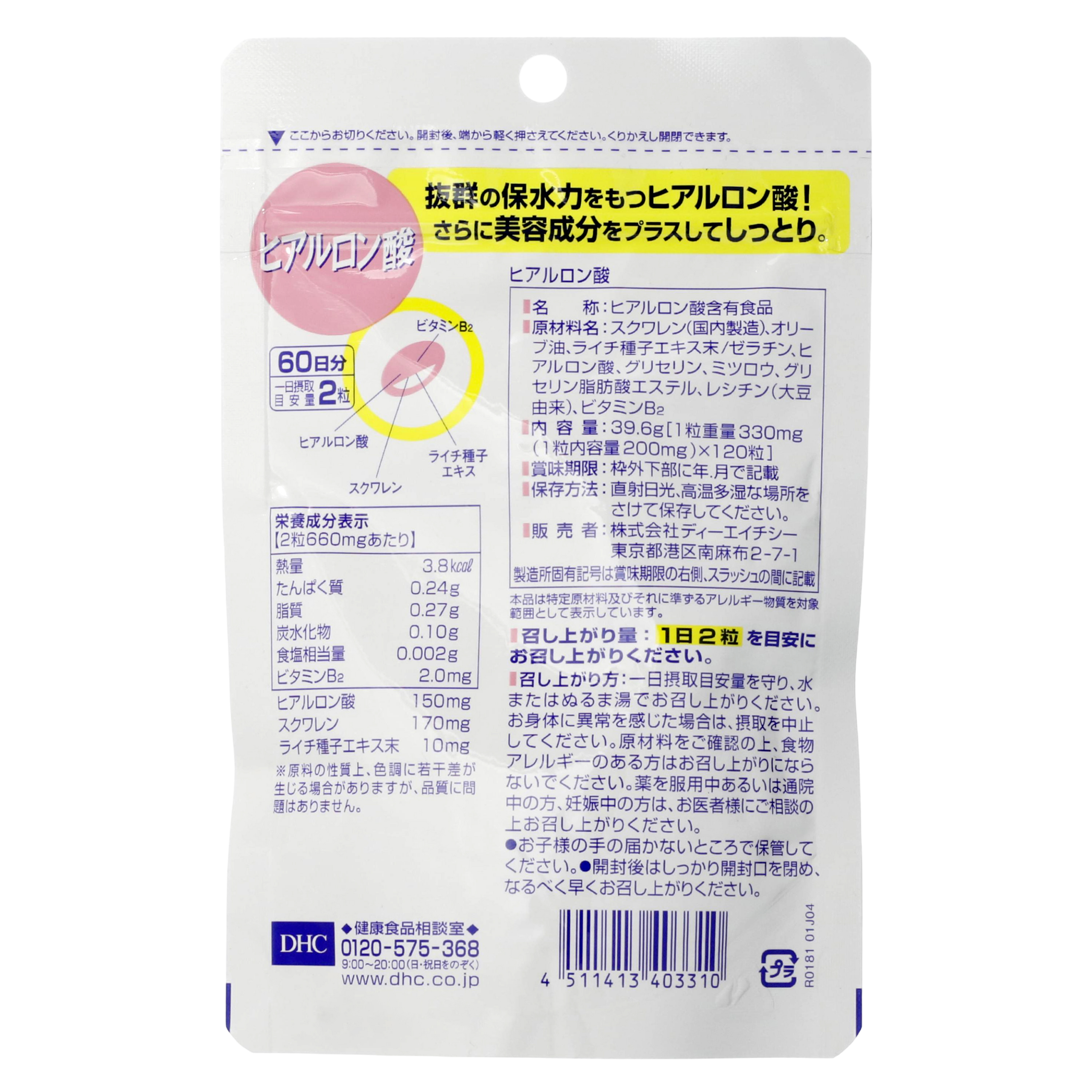 DHC Гиалуроновая кислота