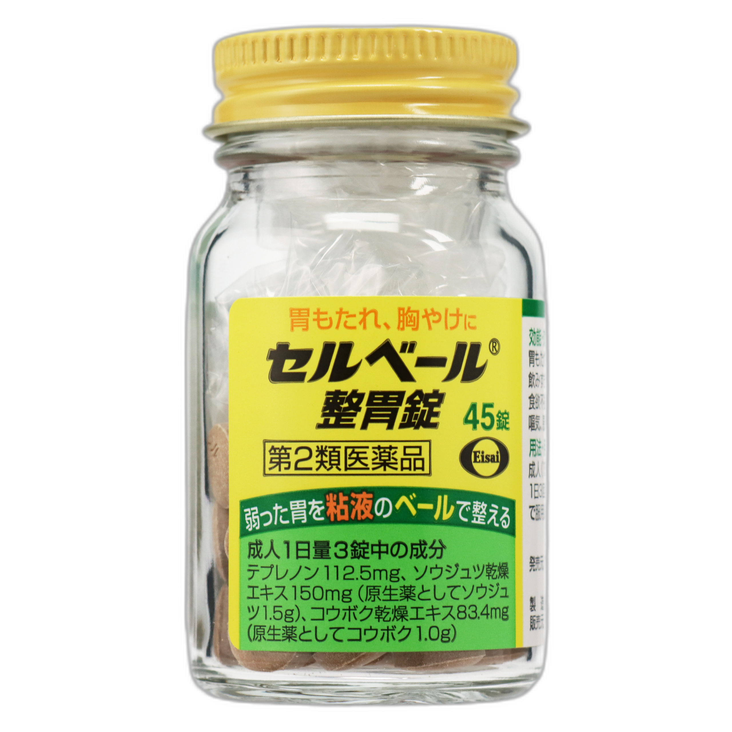 Сербейл Желудочные таблетки