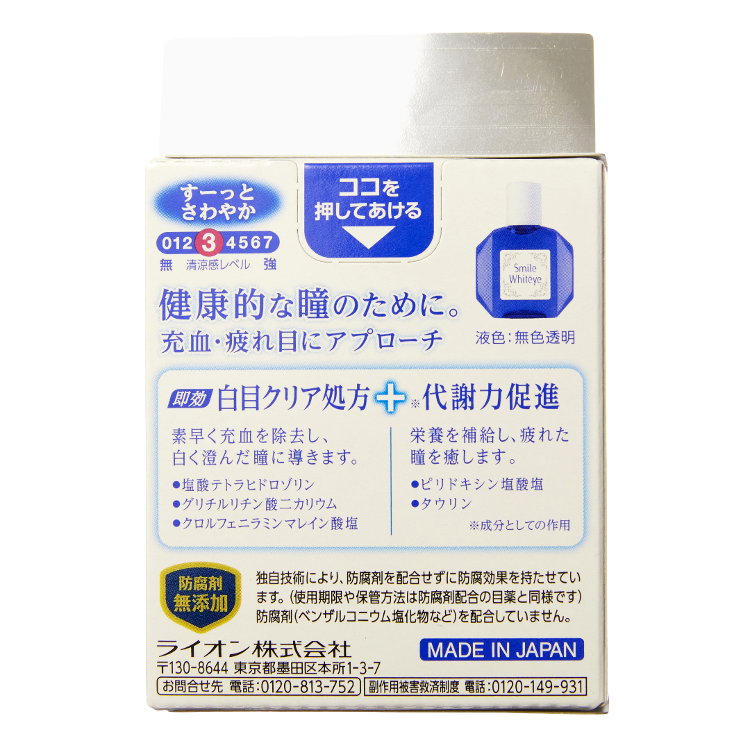 Smile Whiteie