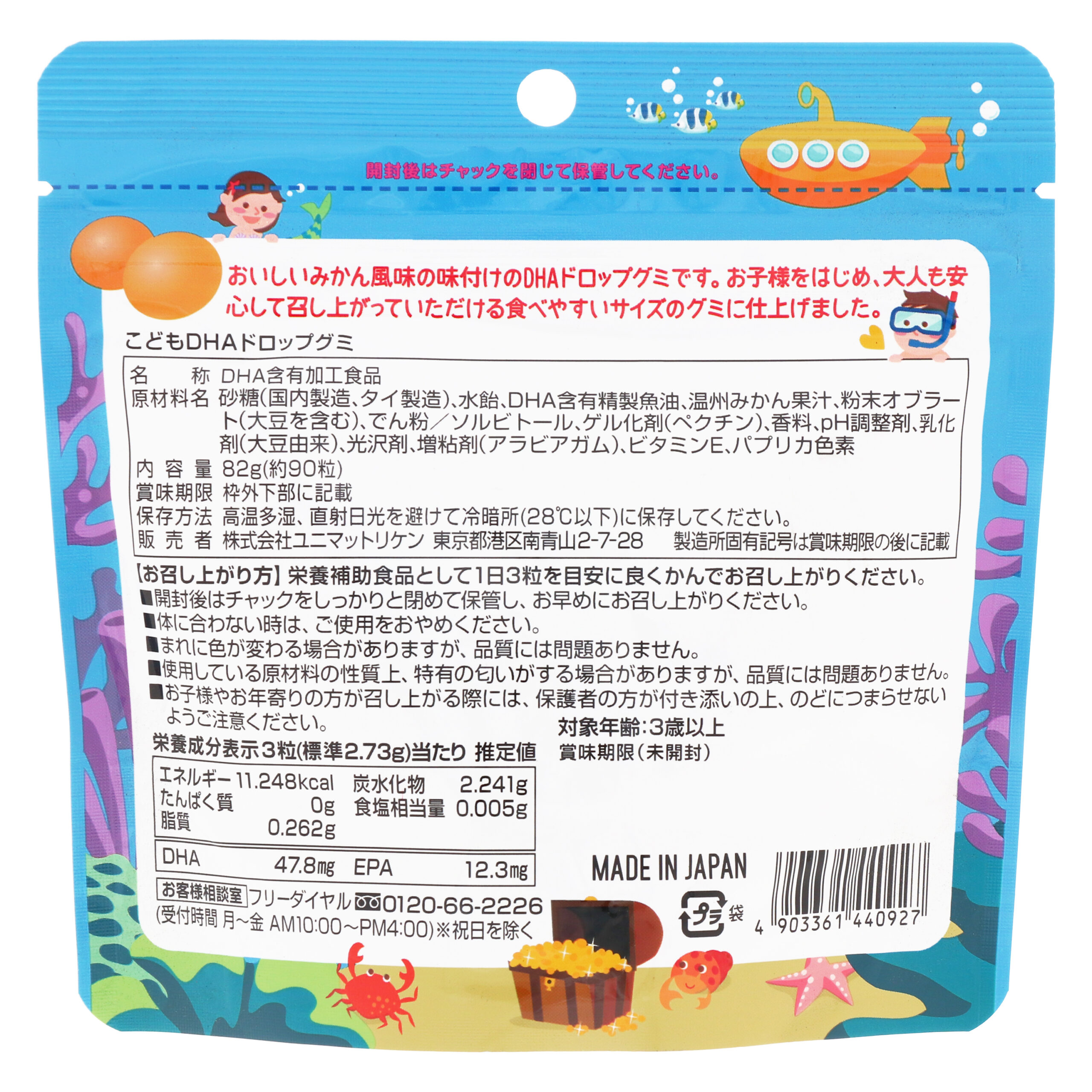 Children's DHA Drops Gummy