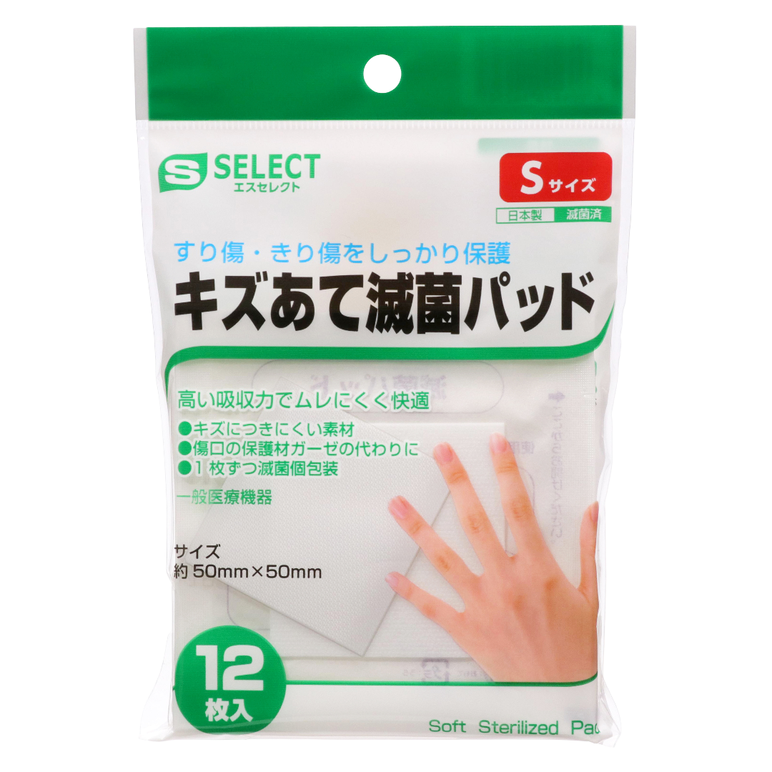 Эс Селект Стерильные подушечки для ран S