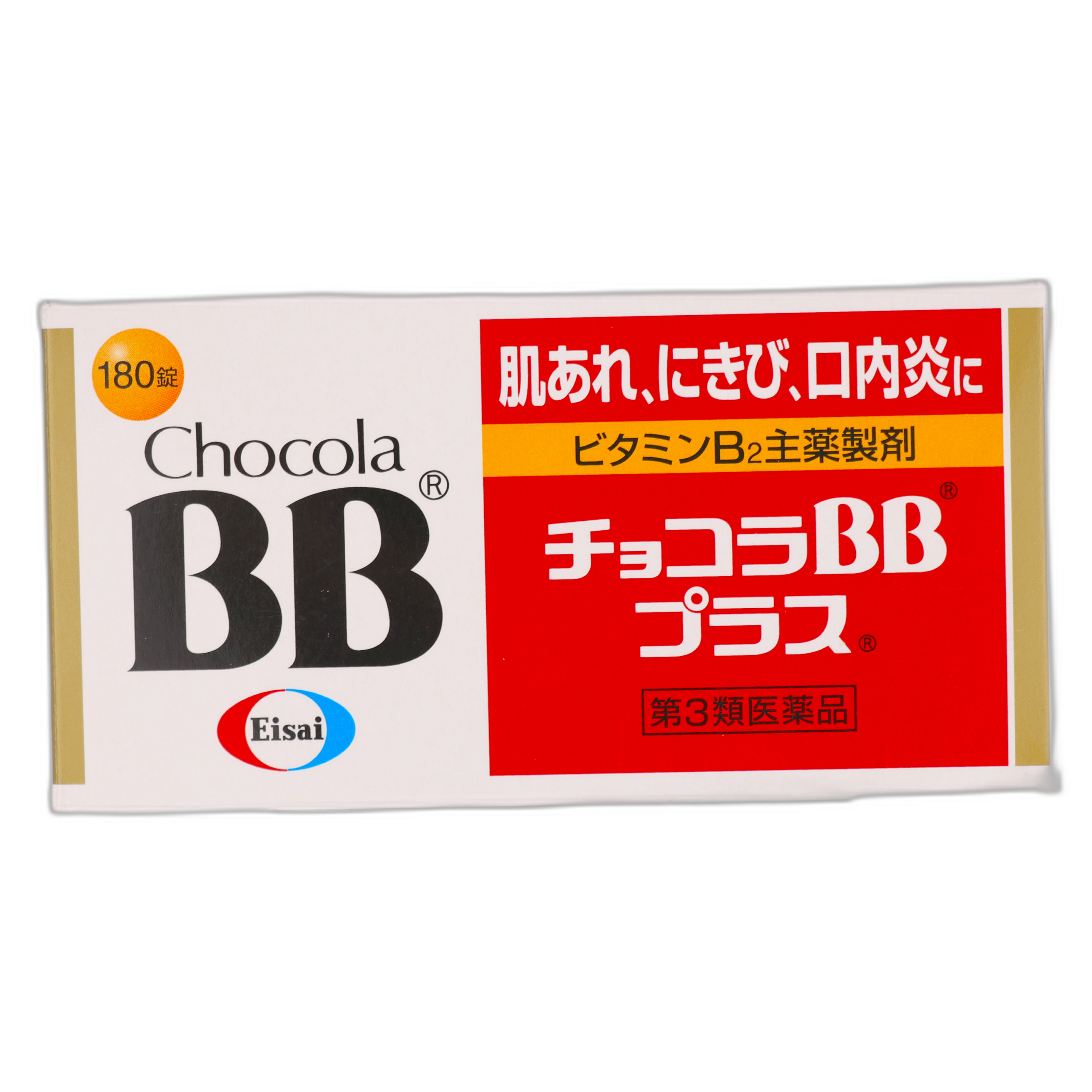 Шоколадты BB Plus